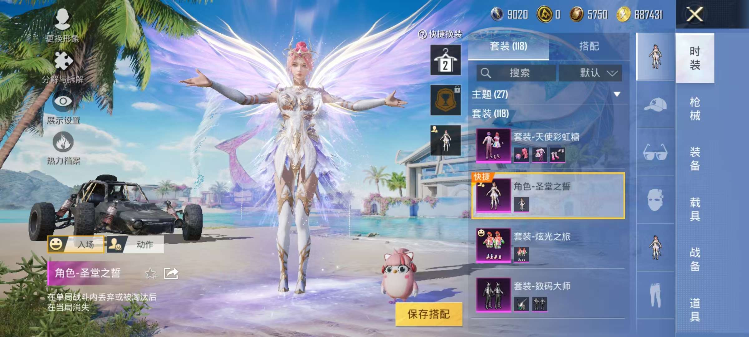 HPCMW3297967和平精英账号详情图8 HPCMW3297967和平精英账号详情图8