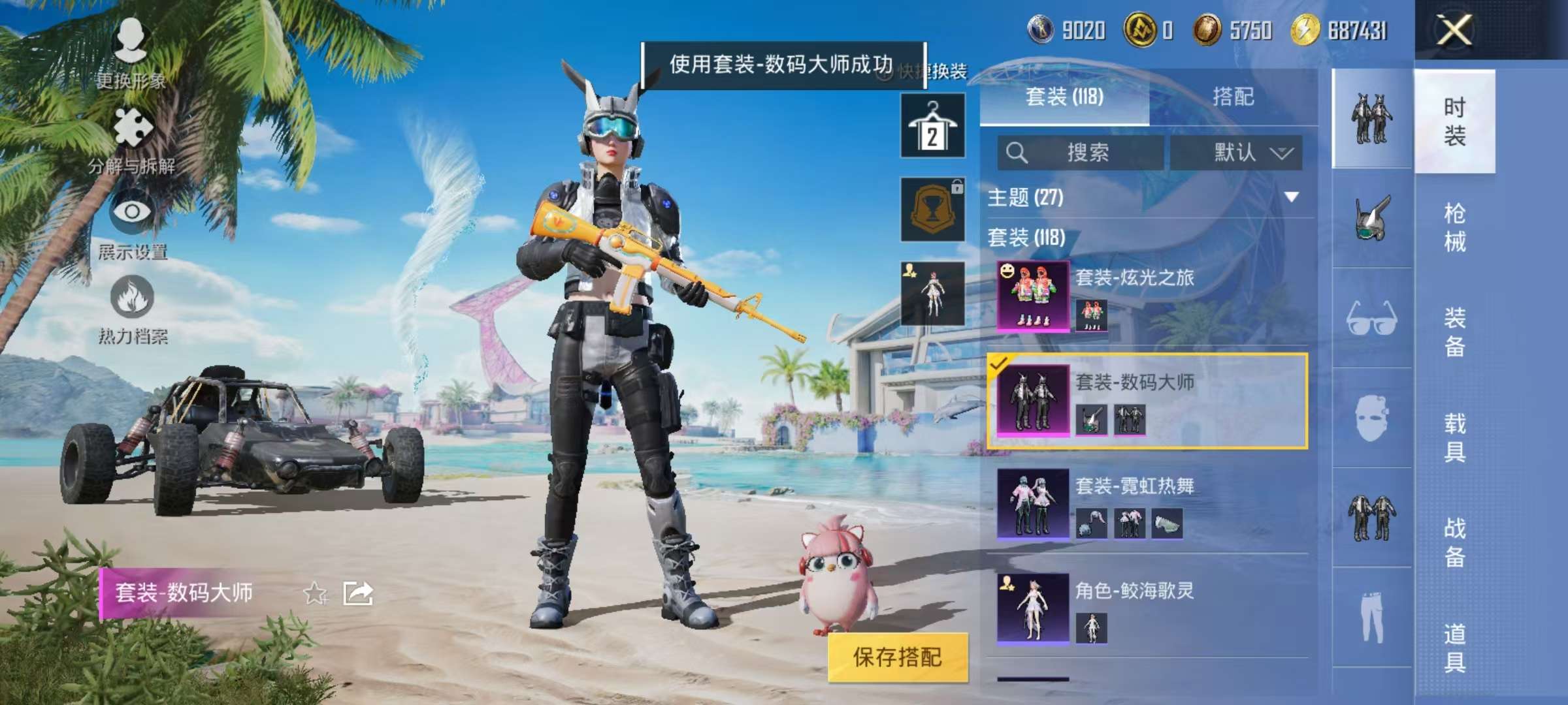 HPCMW3297967和平精英账号详情图9 HPCMW3297967和平精英账号详情图9