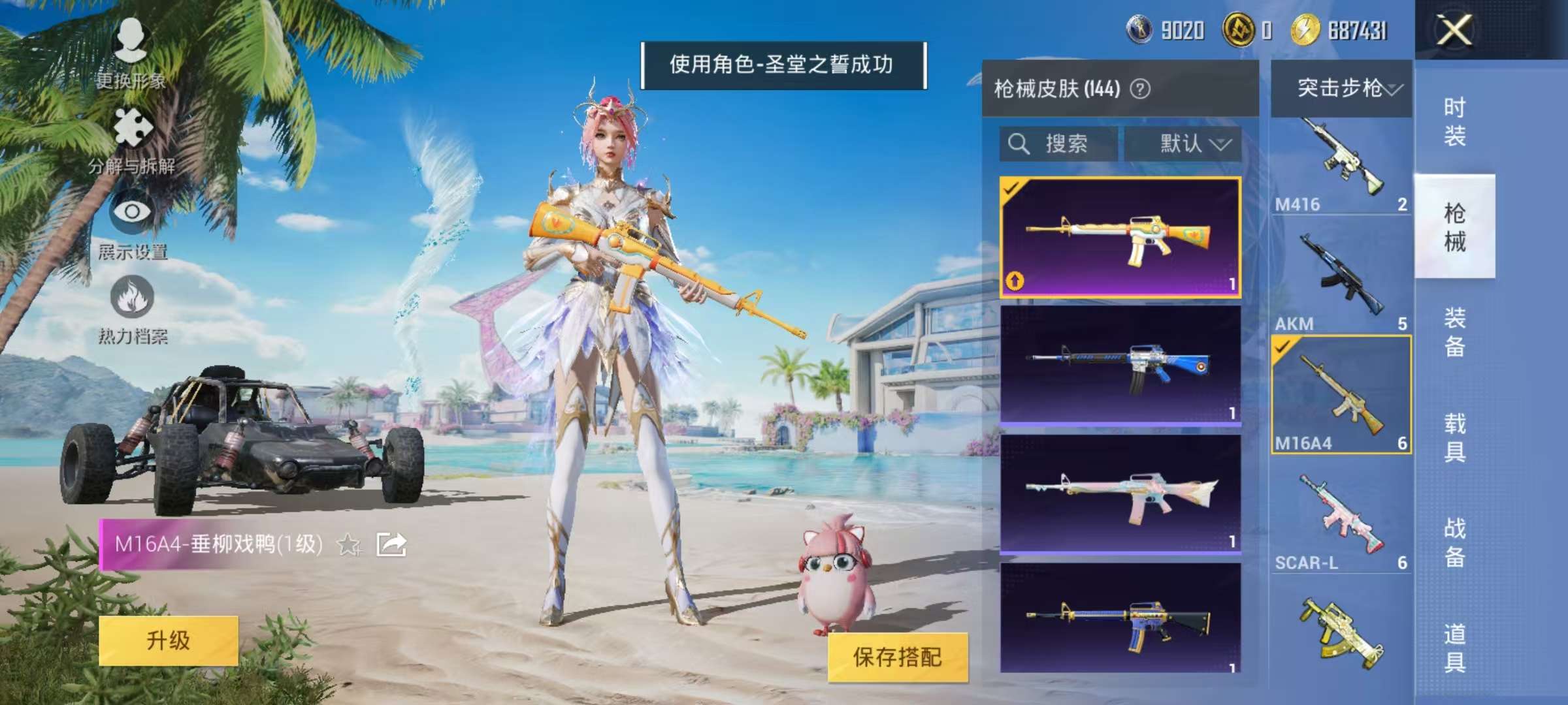 HPCMW3297967和平精英账号详情图12 HPCMW3297967和平精英账号详情图12