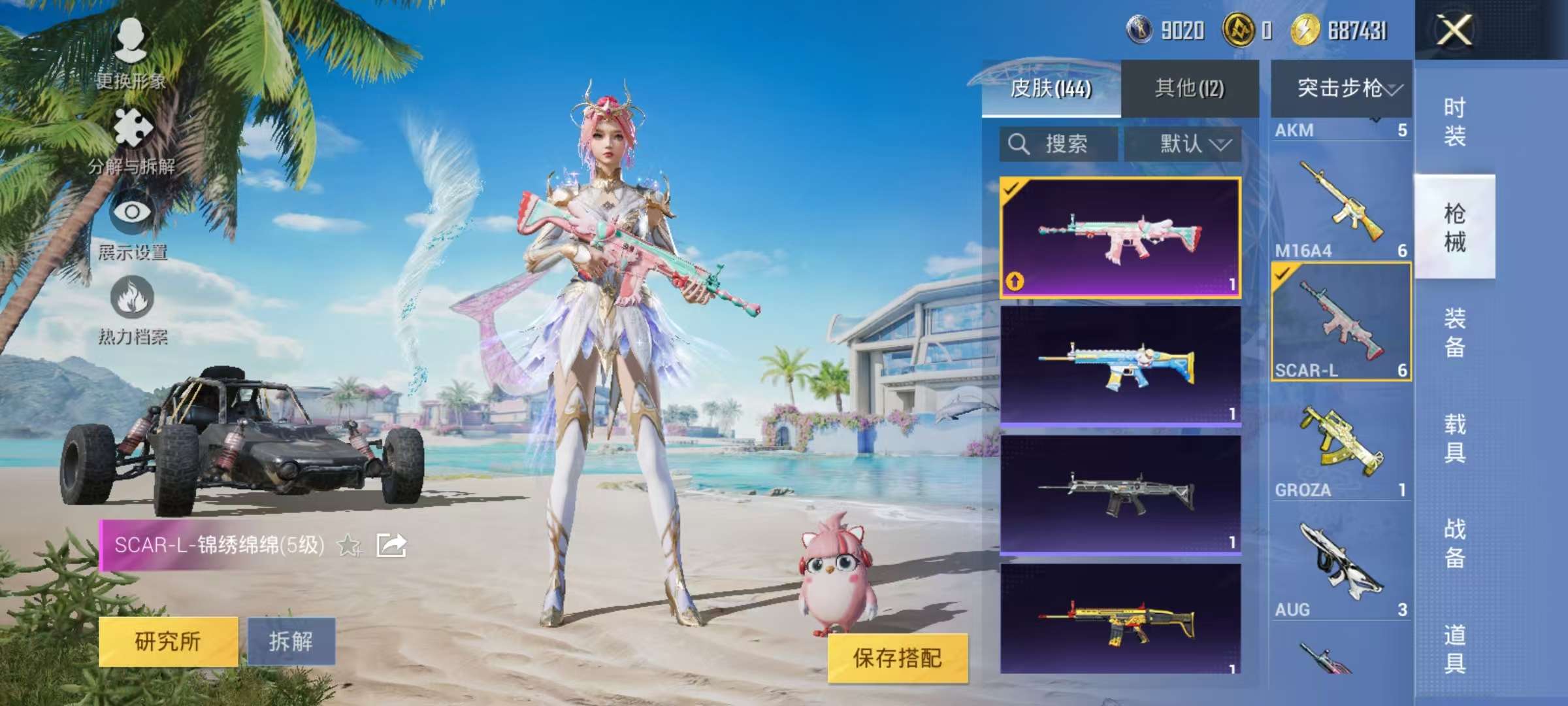 HPCMW3297967和平精英账号详情图13 HPCMW3297967和平精英账号详情图13