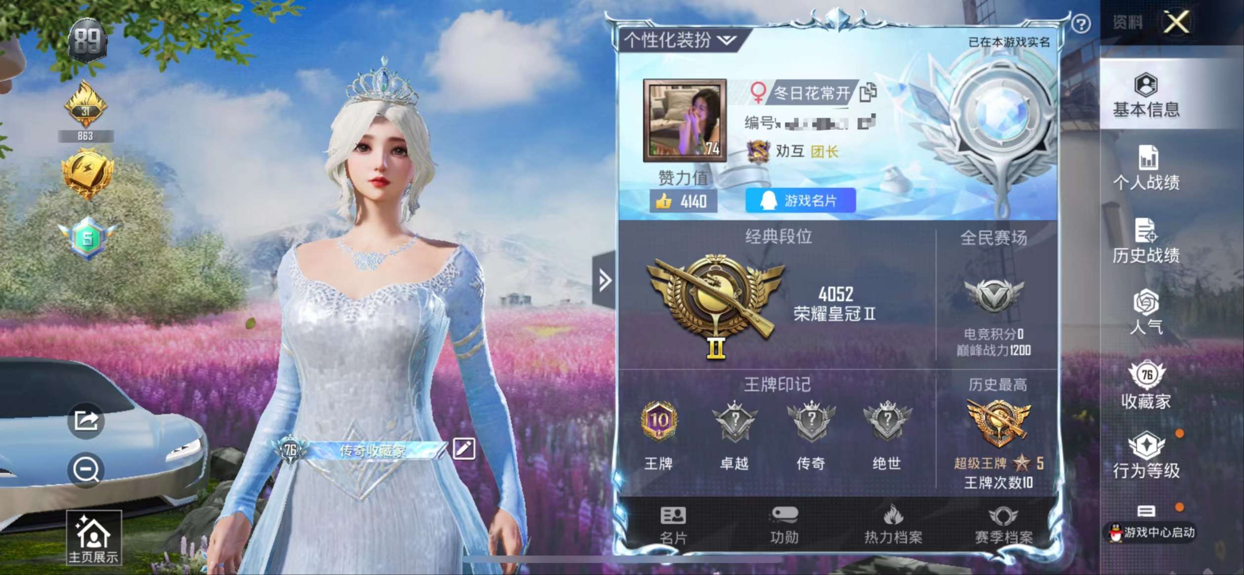 HPCMW3297913和平精英账号详情图3 HPCMW3297913和平精英账号详情图3