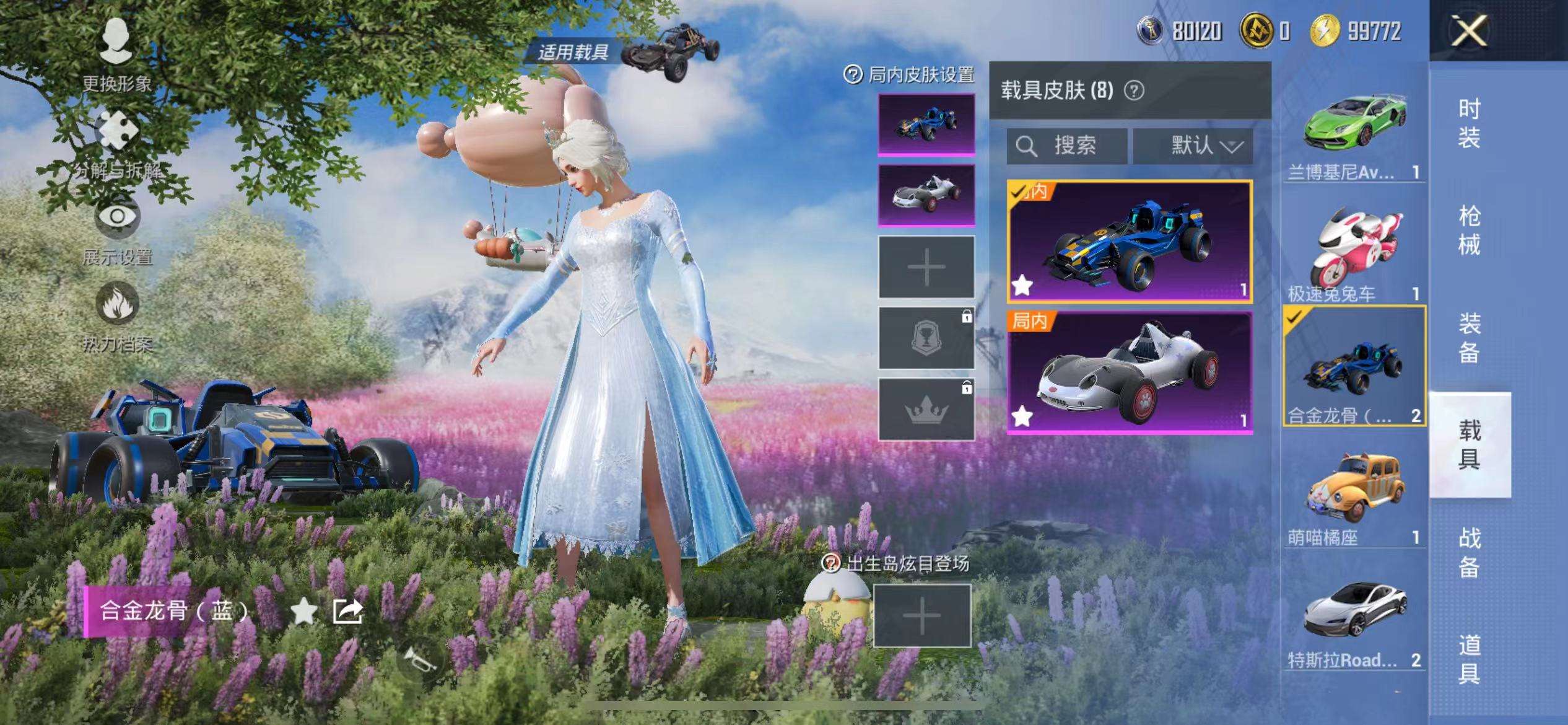 HPCMW3297913和平精英账号详情图7 HPCMW3297913和平精英账号详情图7