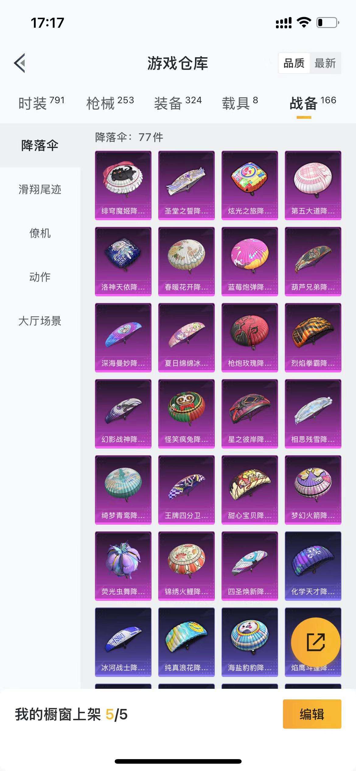 HPCMW3297913和平精英账号详情图38 HPCMW3297913和平精英账号详情图38
