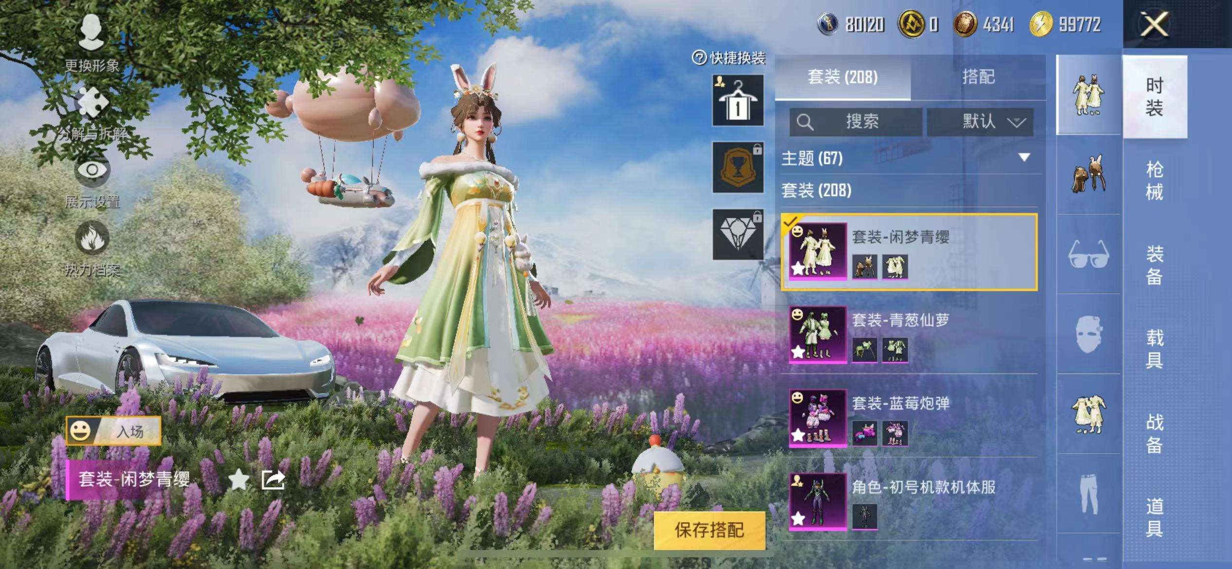 HPCMW3297913和平精英账号详情图11 HPCMW3297913和平精英账号详情图11