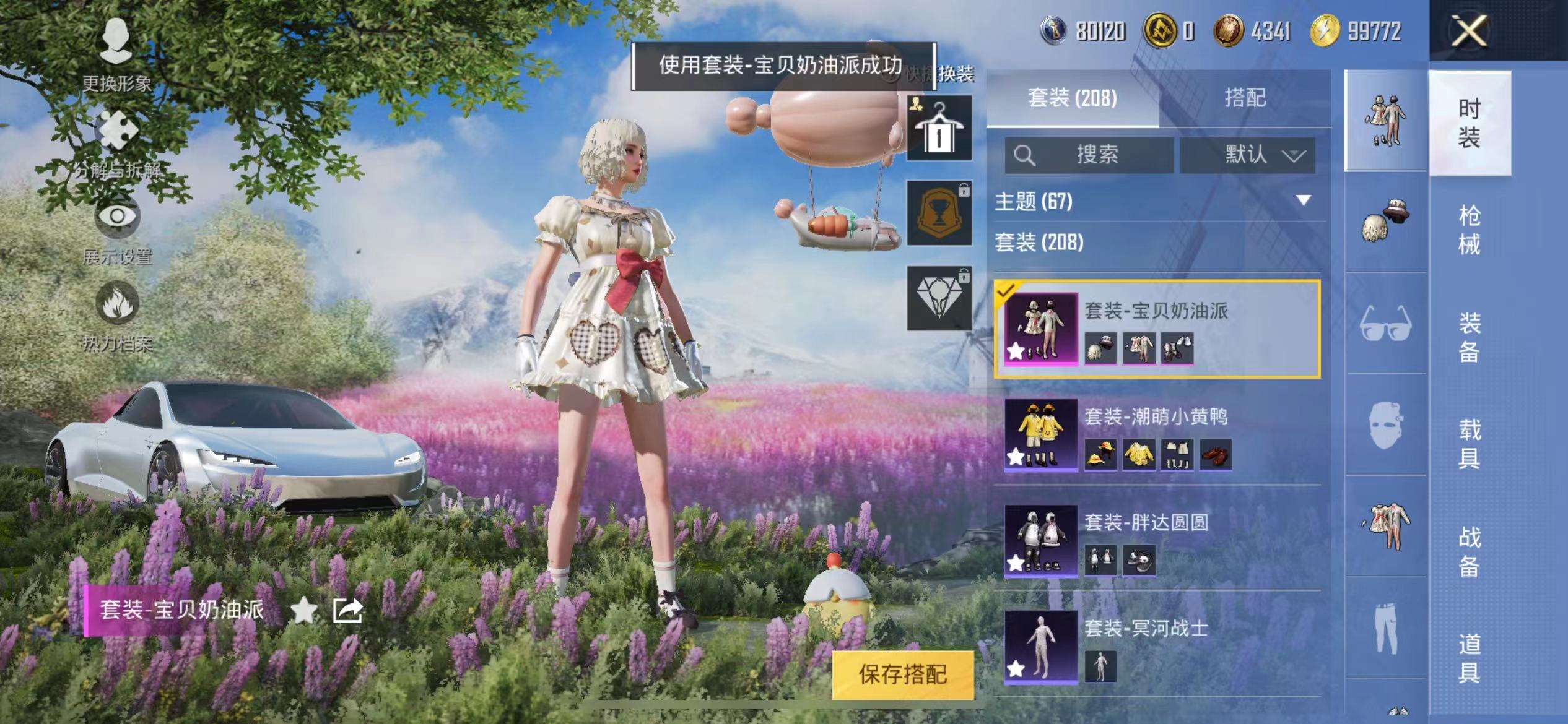 HPCMW3297913和平精英账号详情图15 HPCMW3297913和平精英账号详情图15