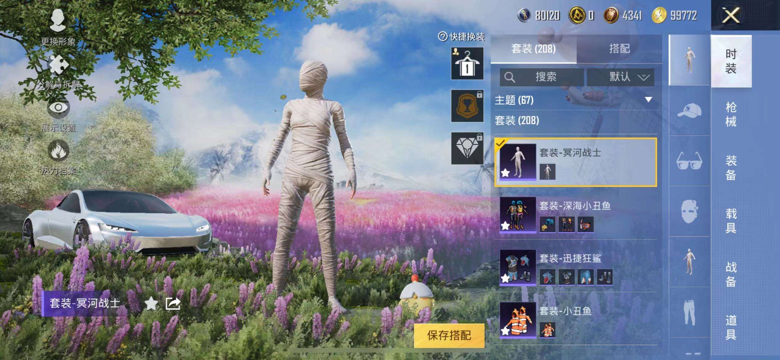 HPCMW3297913和平精英账号详情图16 HPCMW3297913和平精英账号详情图16
