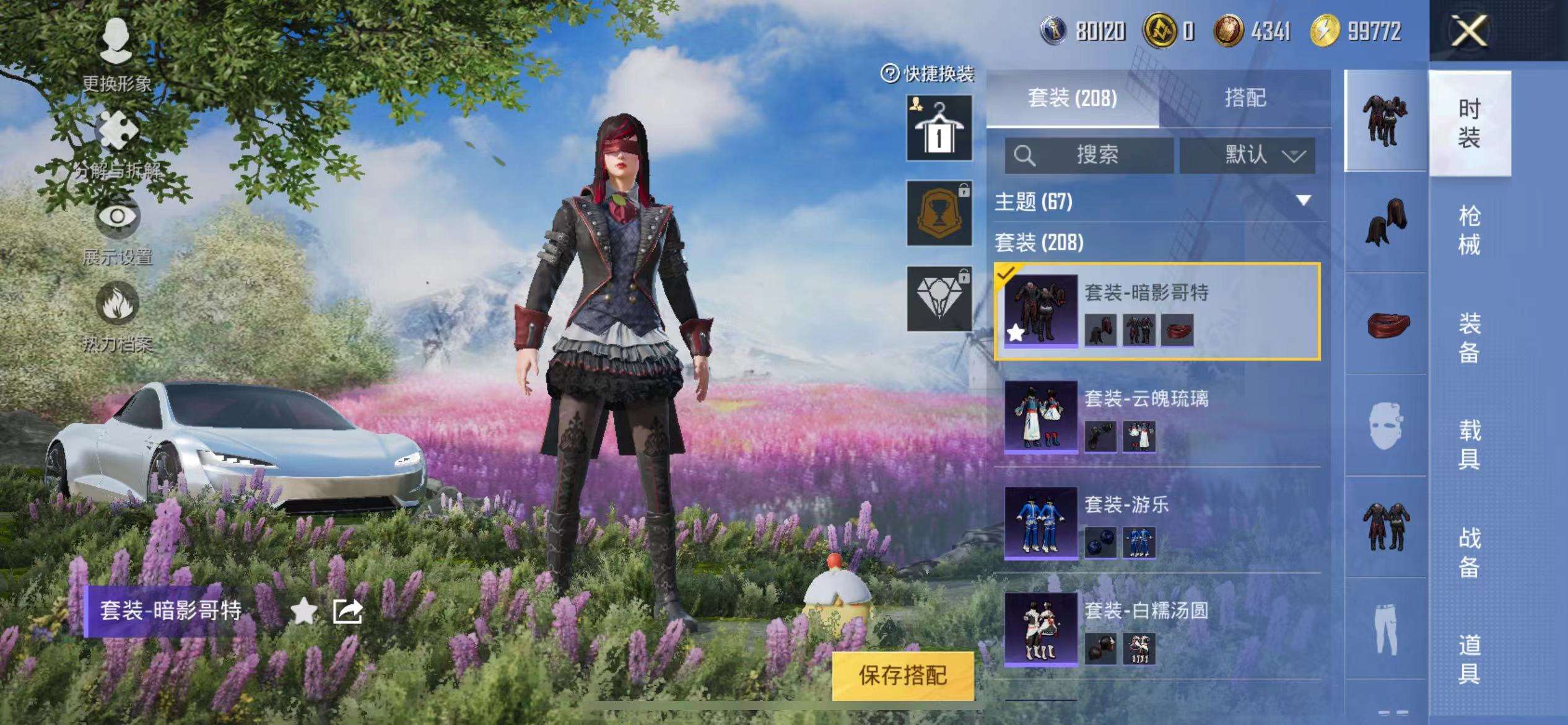 HPCMW3297913和平精英账号详情图17 HPCMW3297913和平精英账号详情图17