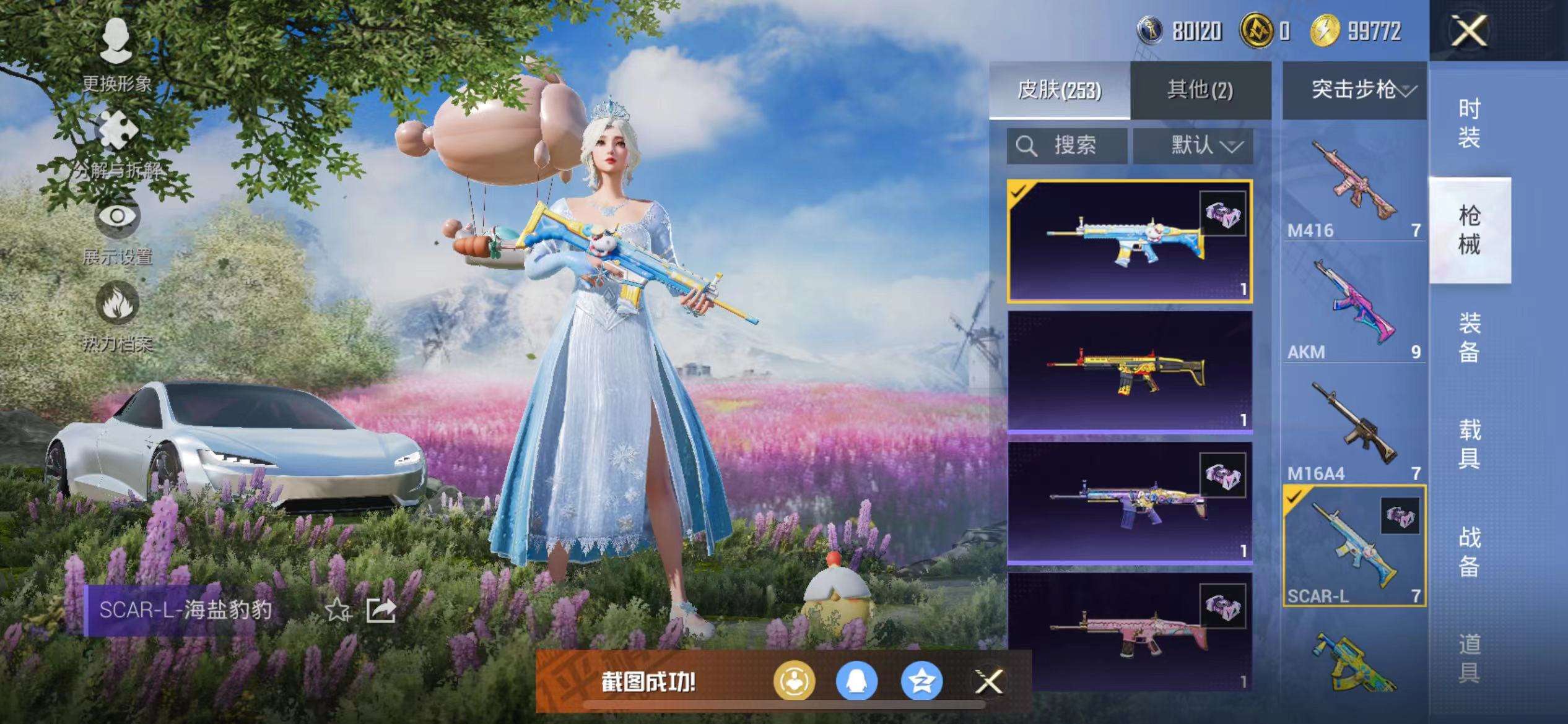 HPCMW3297913和平精英账号详情图19 HPCMW3297913和平精英账号详情图19