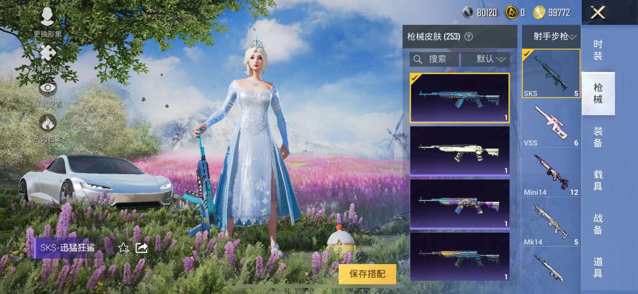HPCMW3297913和平精英账号详情图21 HPCMW3297913和平精英账号详情图21