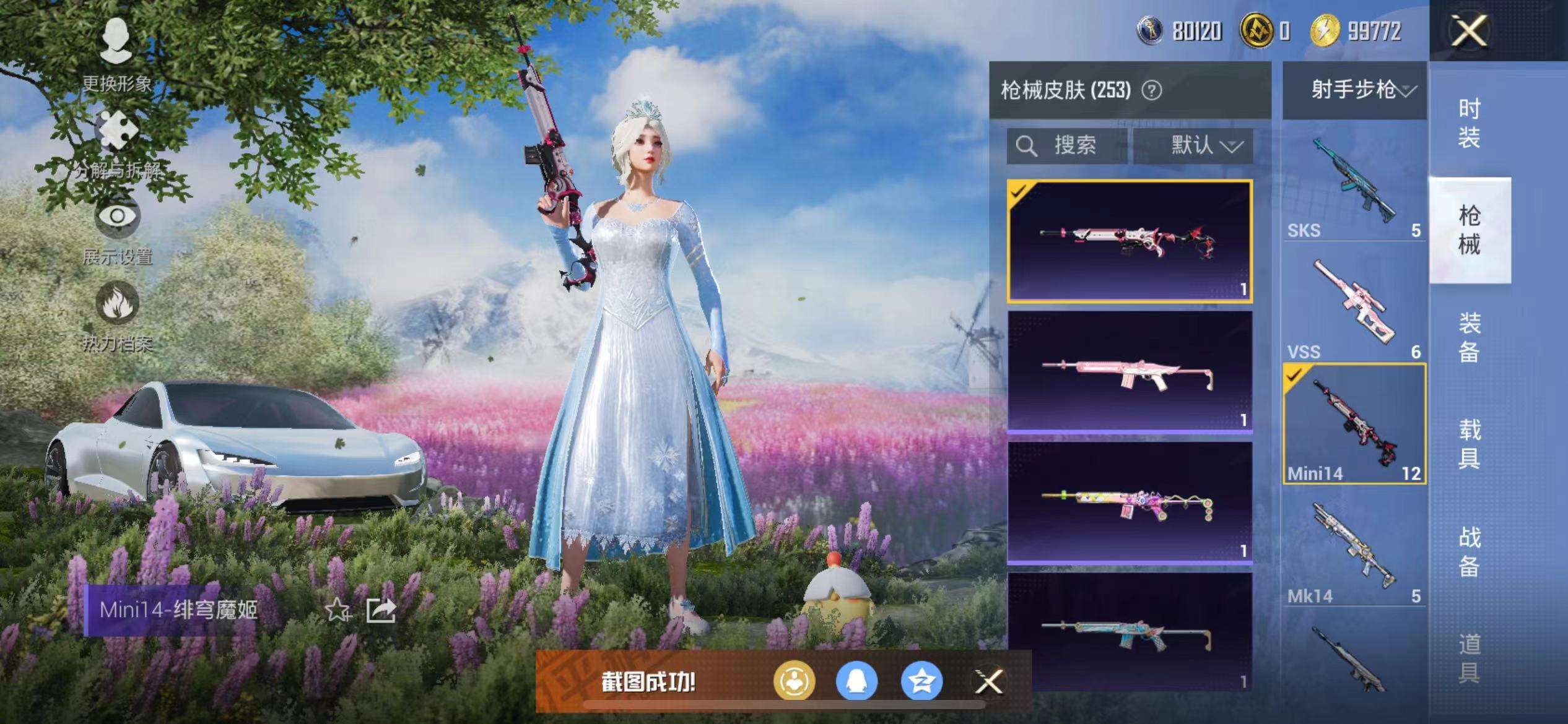 HPCMW3297913和平精英账号详情图22 HPCMW3297913和平精英账号详情图22