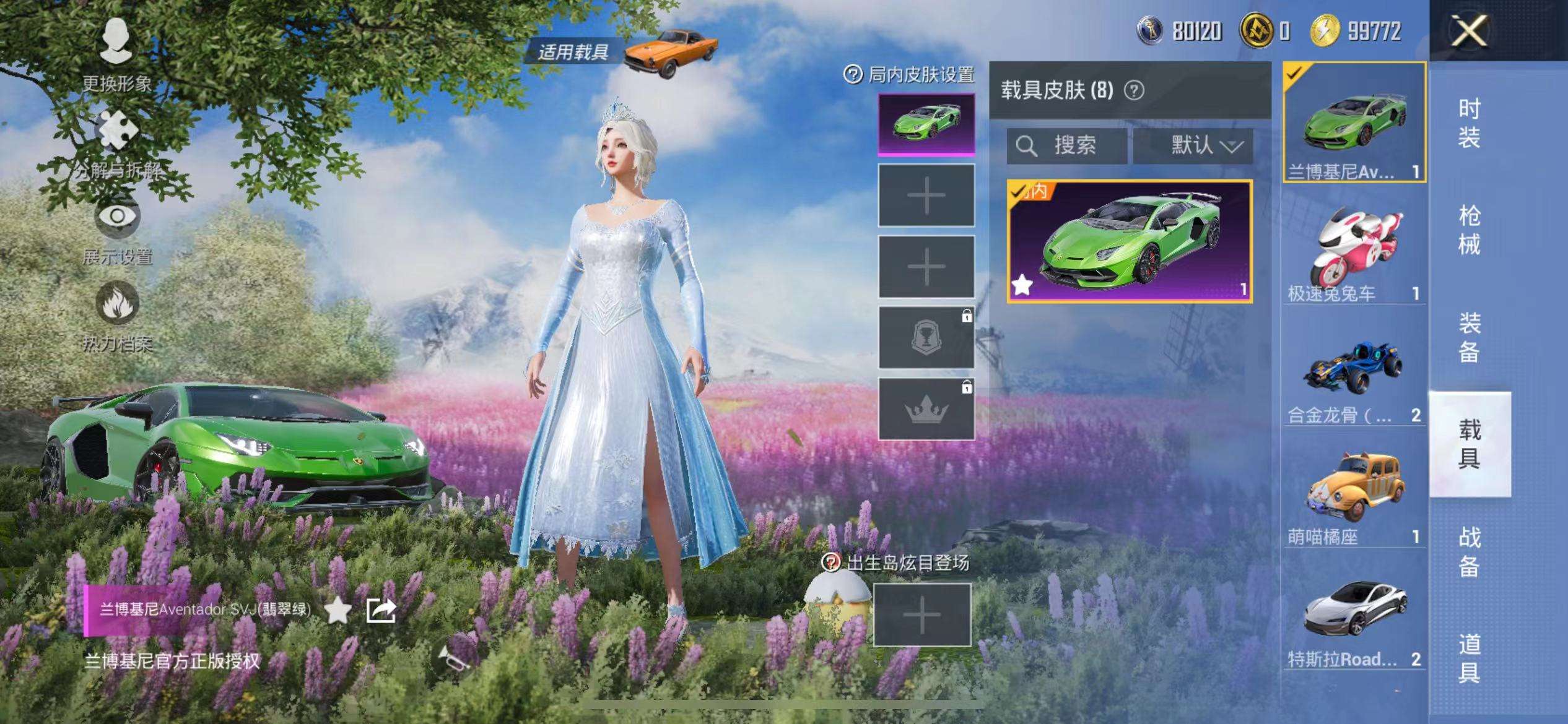 HPCMW3297913和平精英账号详情图25 HPCMW3297913和平精英账号详情图25