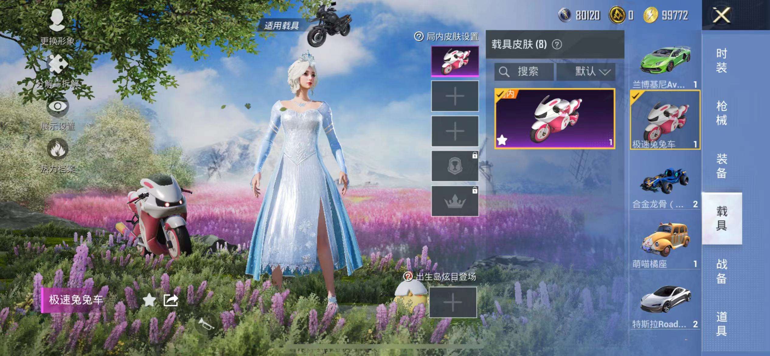HPCMW3297913和平精英账号详情图26 HPCMW3297913和平精英账号详情图26