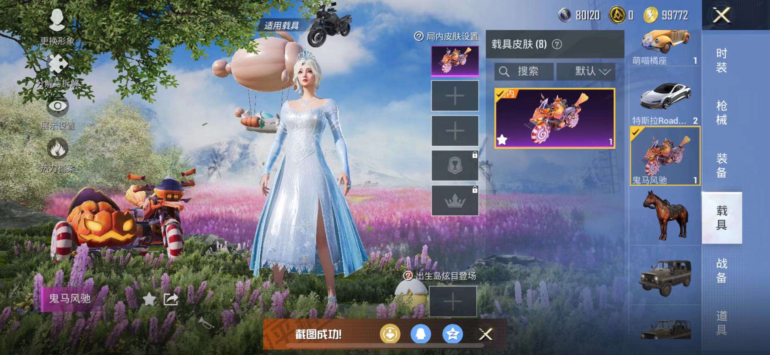 HPCMW3297913和平精英账号详情图28 HPCMW3297913和平精英账号详情图28