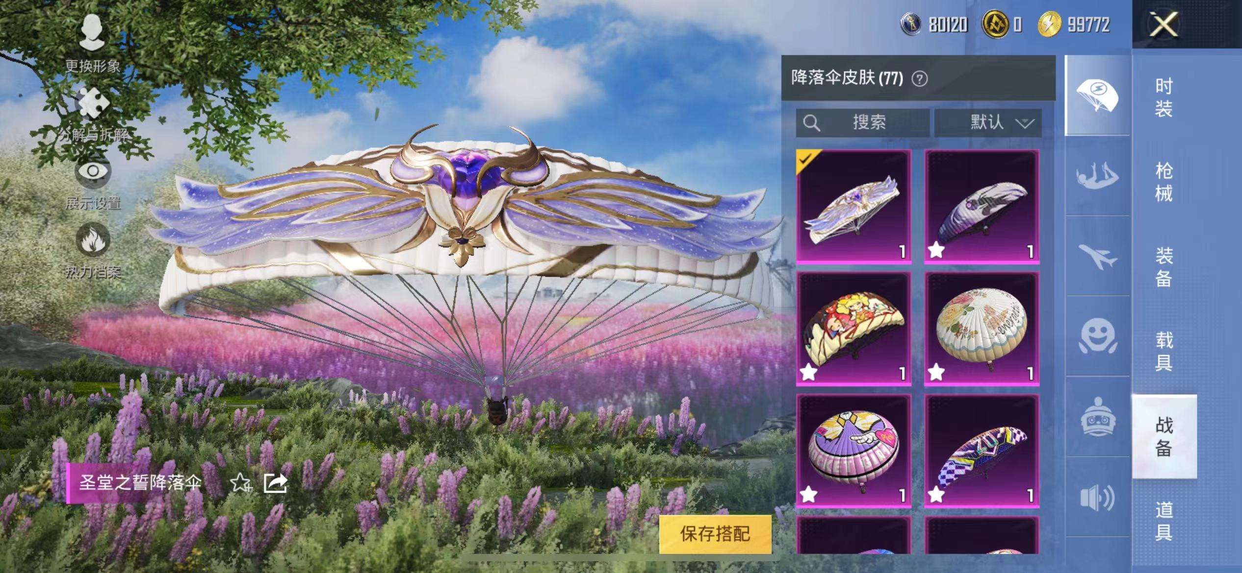 HPCMW3297913和平精英账号详情图30 HPCMW3297913和平精英账号详情图30