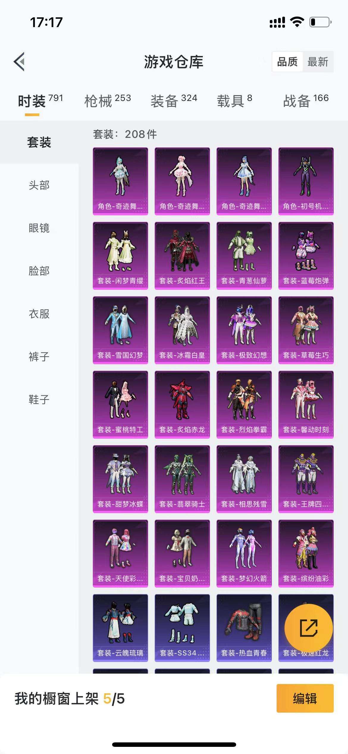 HPCMW3297913和平精英账号详情图33 HPCMW3297913和平精英账号详情图33