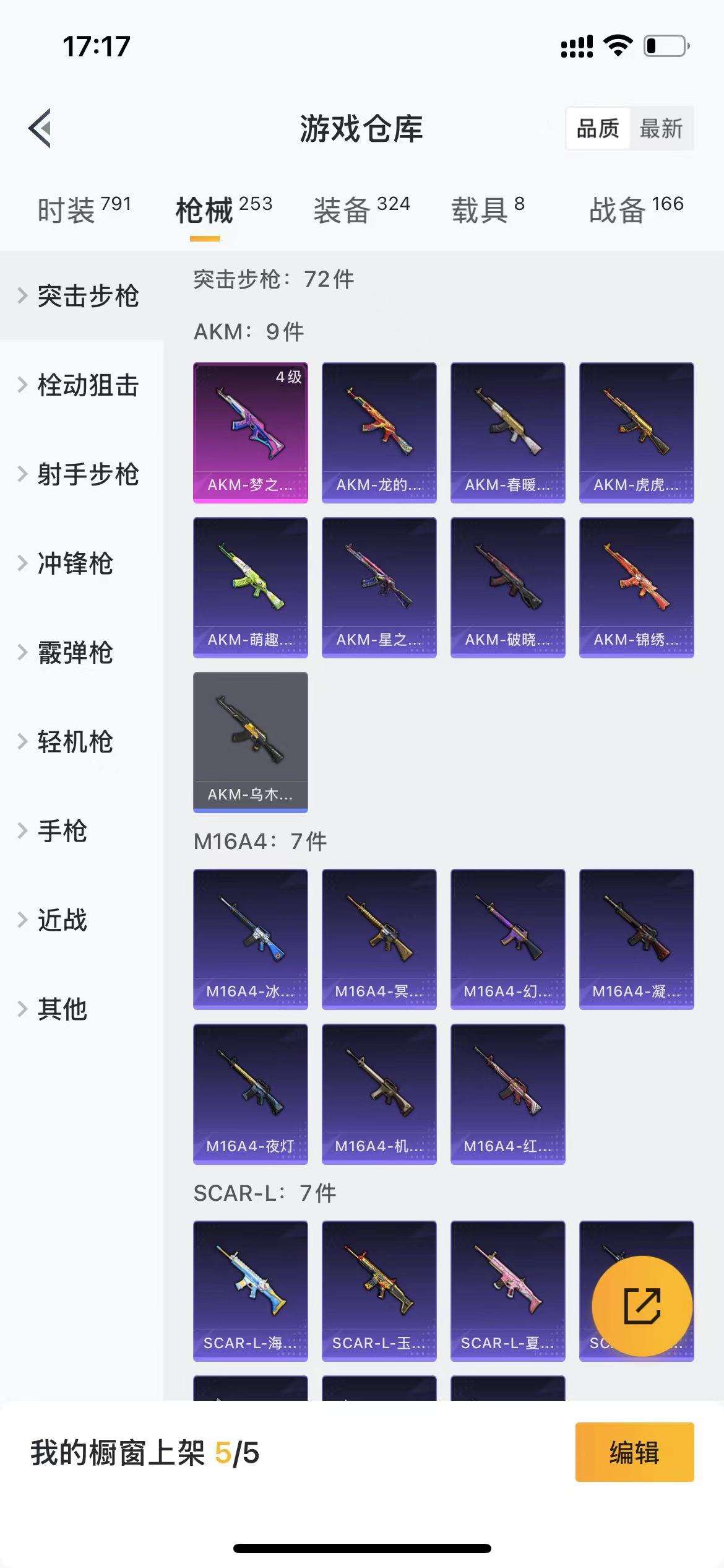 HPCMW3297913和平精英账号详情图34 HPCMW3297913和平精英账号详情图34