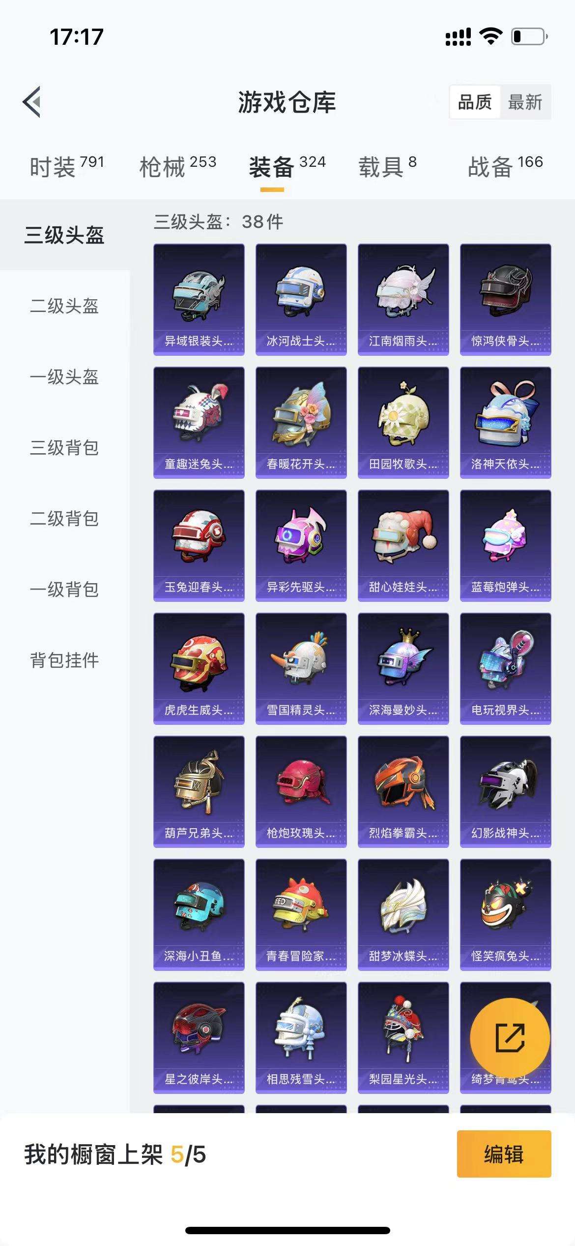 HPCMW3297913和平精英账号详情图35 HPCMW3297913和平精英账号详情图35