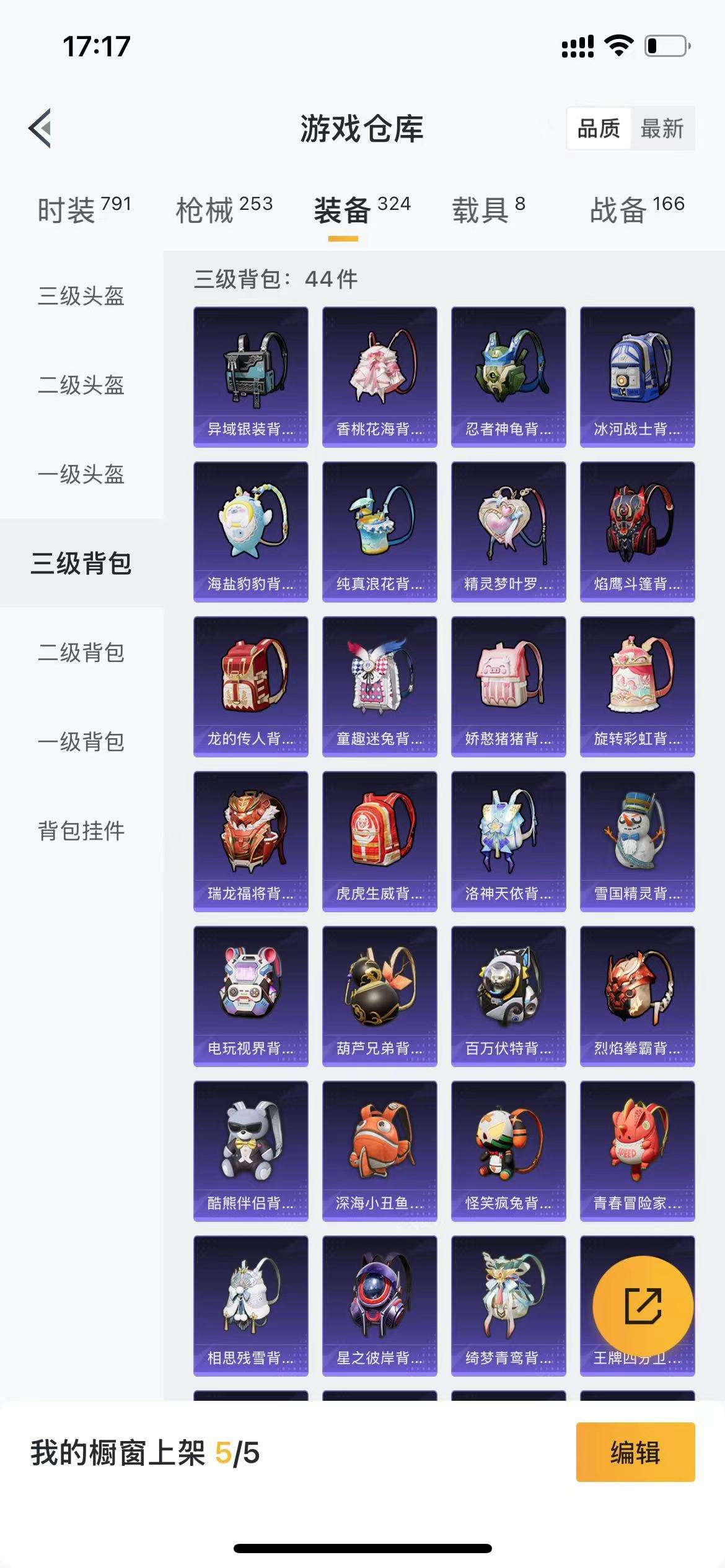 HPCMW3297913和平精英账号详情图36 HPCMW3297913和平精英账号详情图36