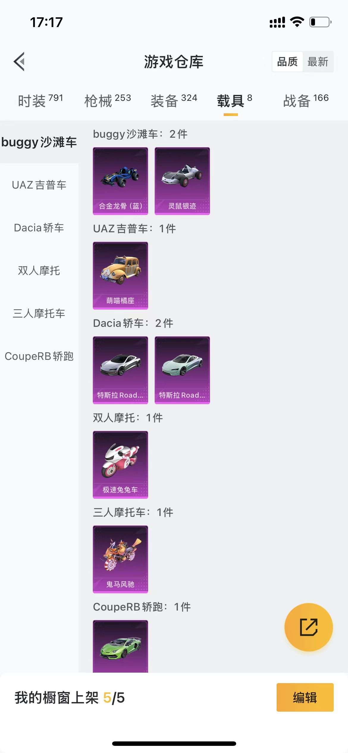 HPCMW3297913和平精英账号详情图37 HPCMW3297913和平精英账号详情图37
