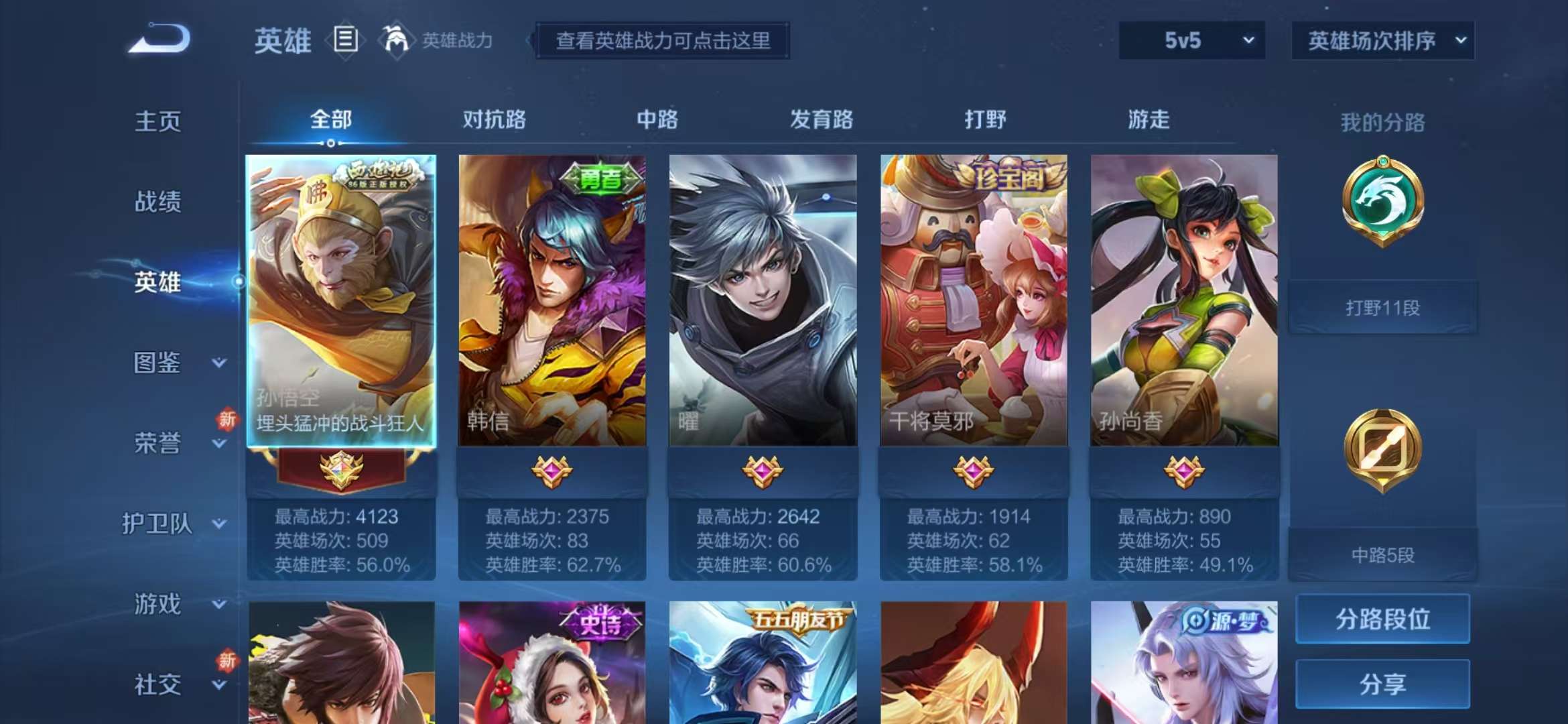 WZCMW3217634王者荣耀账号详情图3 WZCMW3217634王者荣耀账号详情图3