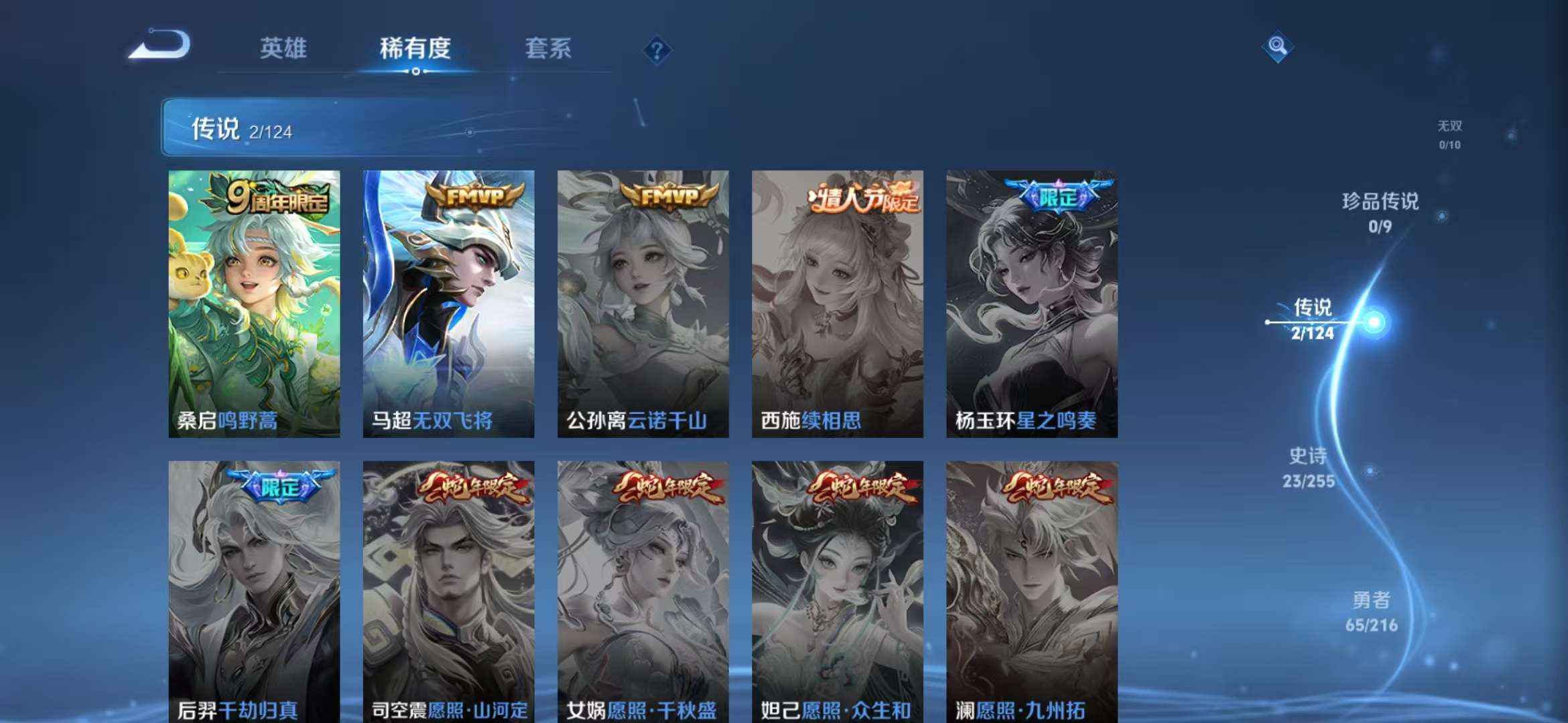 WZCMW3217634王者荣耀账号详情图4 WZCMW3217634王者荣耀账号详情图4