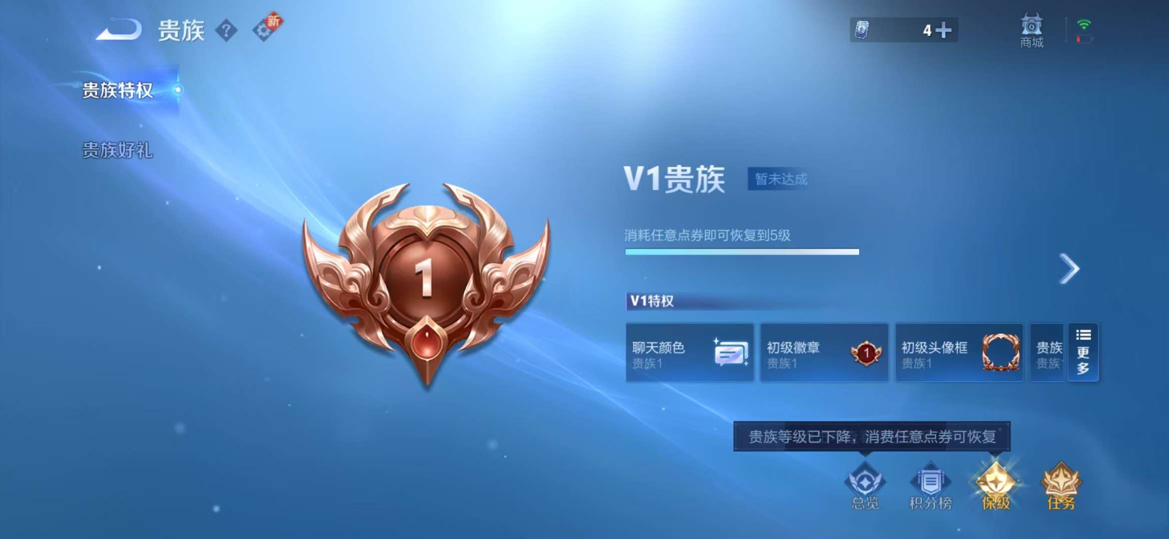 WZCMW3217634王者荣耀账号详情图5 WZCMW3217634王者荣耀账号详情图5