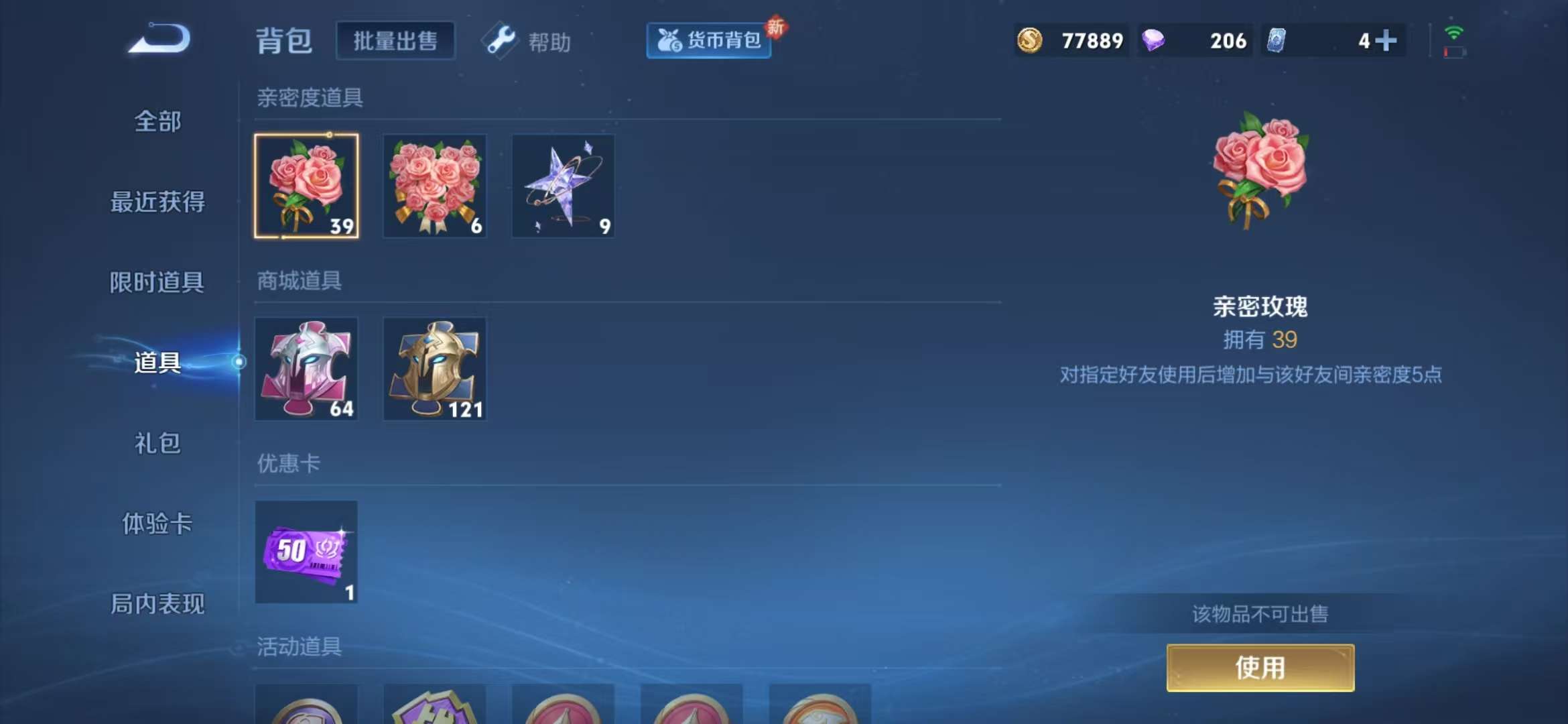 WZCMW3217634王者荣耀账号详情图6 WZCMW3217634王者荣耀账号详情图6