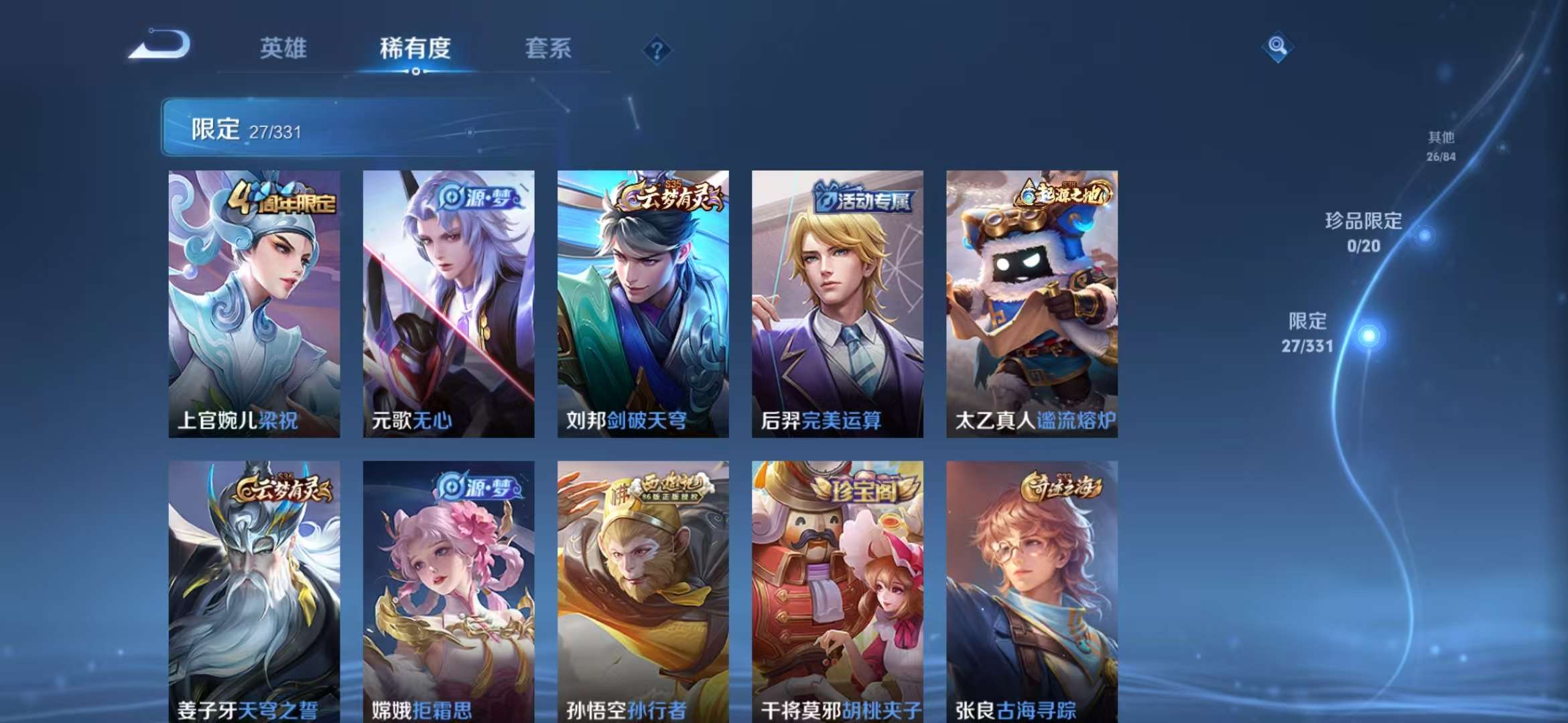 WZCMW3217634王者荣耀账号详情图8 WZCMW3217634王者荣耀账号详情图8