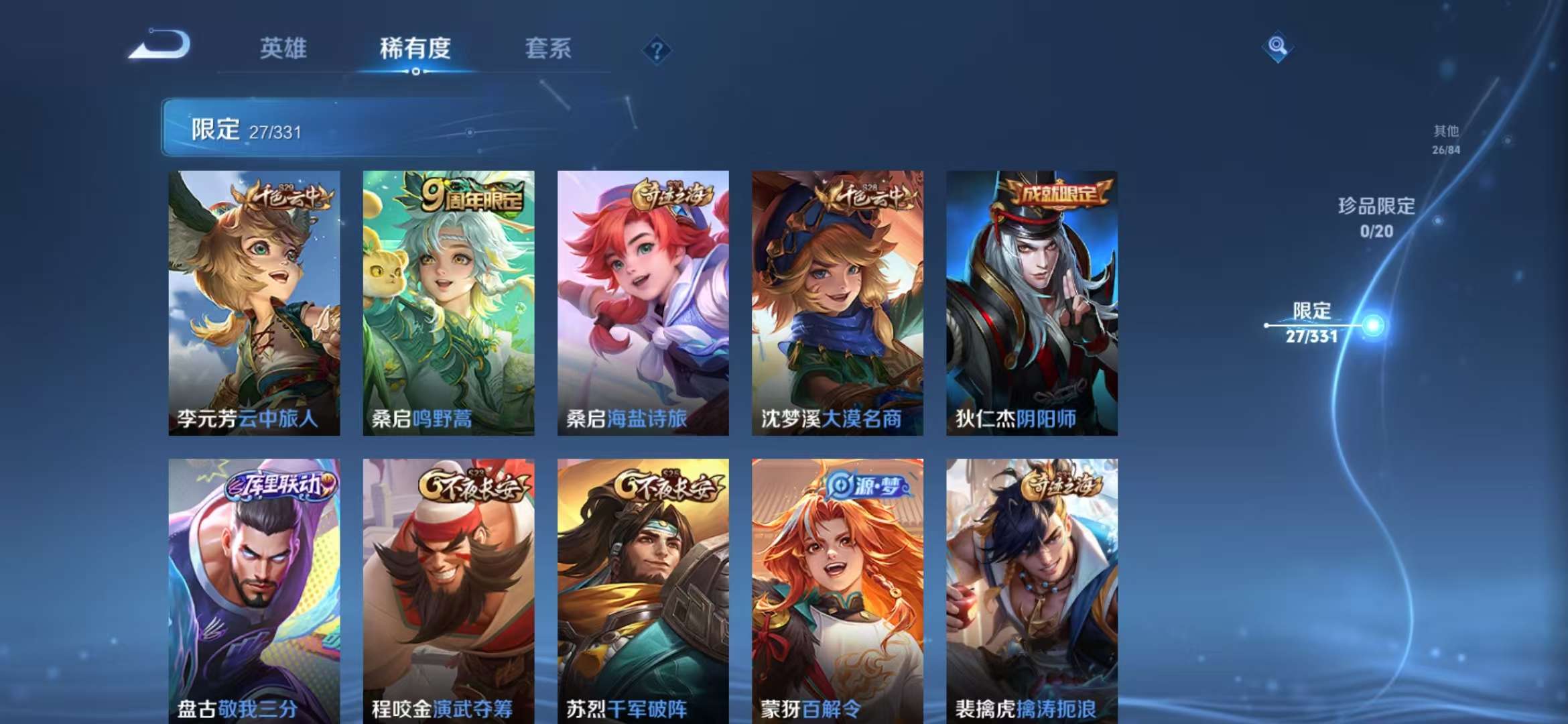 WZCMW3217634王者荣耀账号详情图9 WZCMW3217634王者荣耀账号详情图9