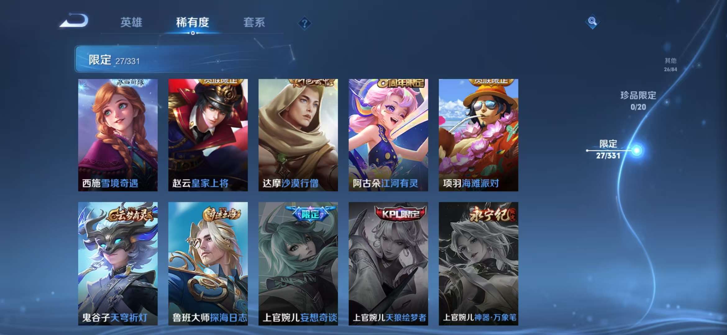 WZCMW3217634王者荣耀账号详情图10 WZCMW3217634王者荣耀账号详情图10