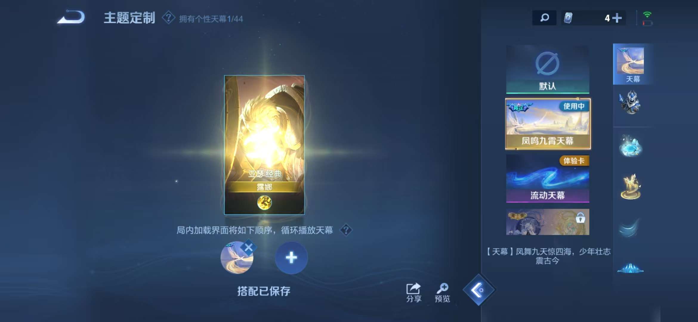 WZCMW3217634王者荣耀账号详情图11 WZCMW3217634王者荣耀账号详情图11