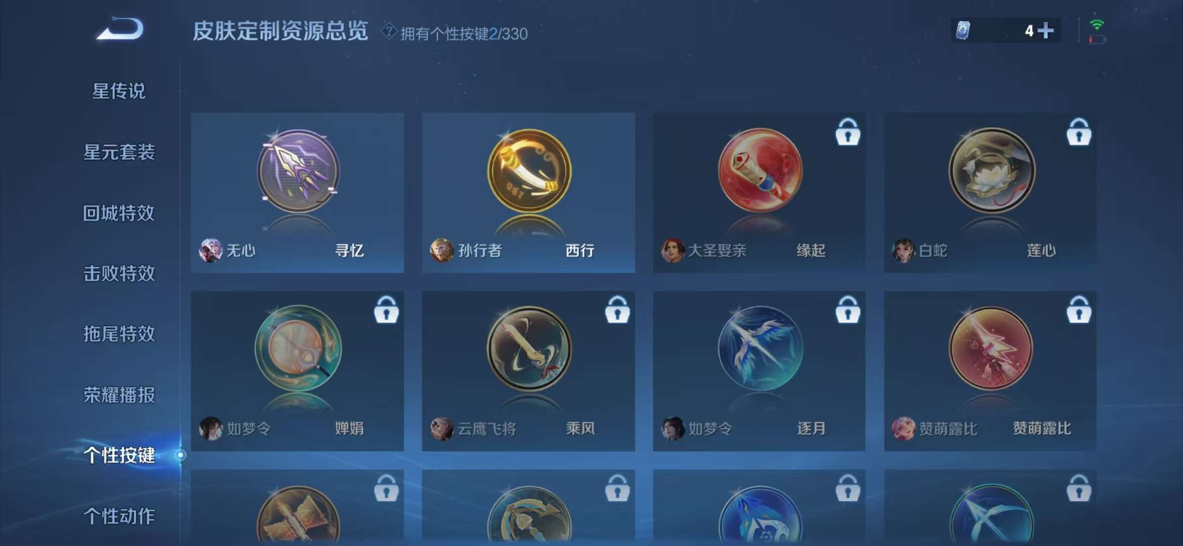 WZCMW3217634王者荣耀账号详情图13 WZCMW3217634王者荣耀账号详情图13