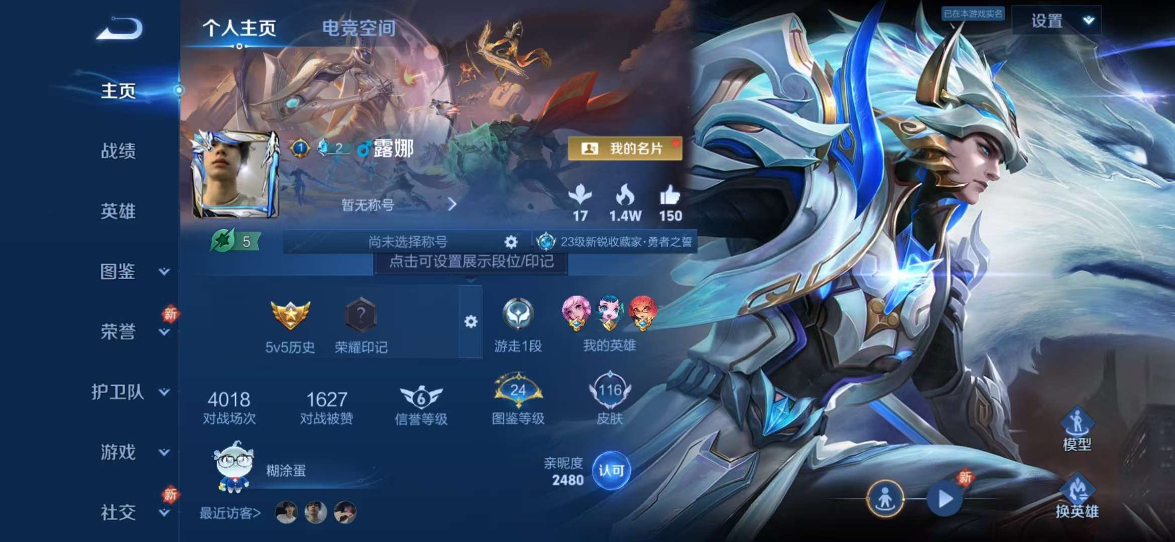 WZCMW3217634王者荣耀账号详情图2 WZCMW3217634王者荣耀账号详情图2