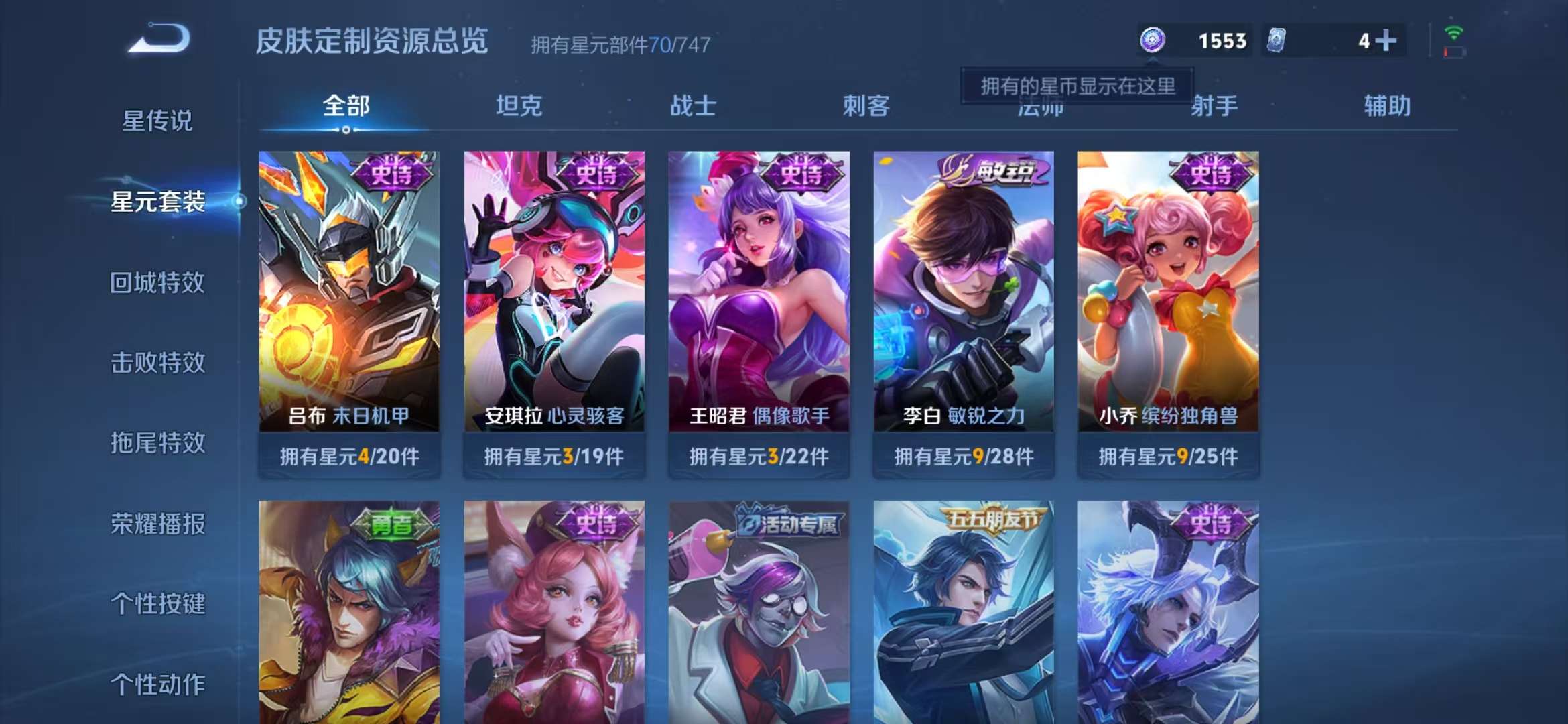 WZCMW3217634王者荣耀账号详情图12 WZCMW3217634王者荣耀账号详情图12