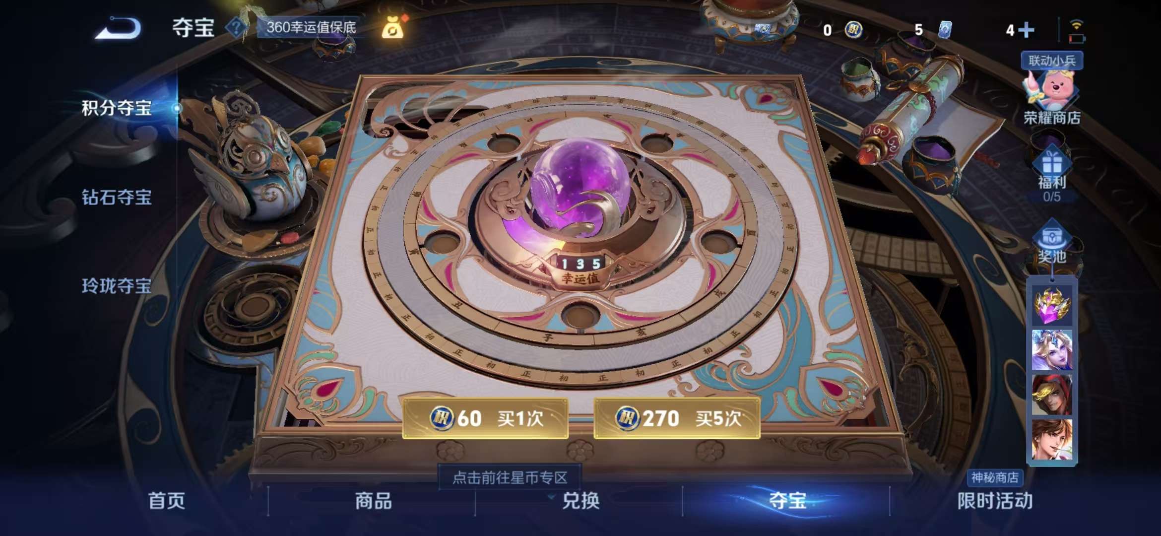 WZCMW3217634王者荣耀账号详情图15 WZCMW3217634王者荣耀账号详情图15