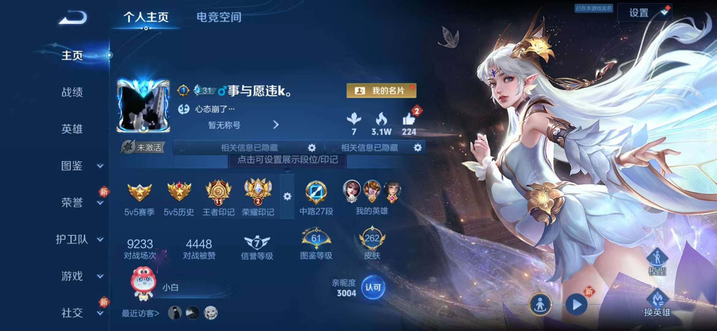 WZCMW3229915王者荣耀账号详情图2