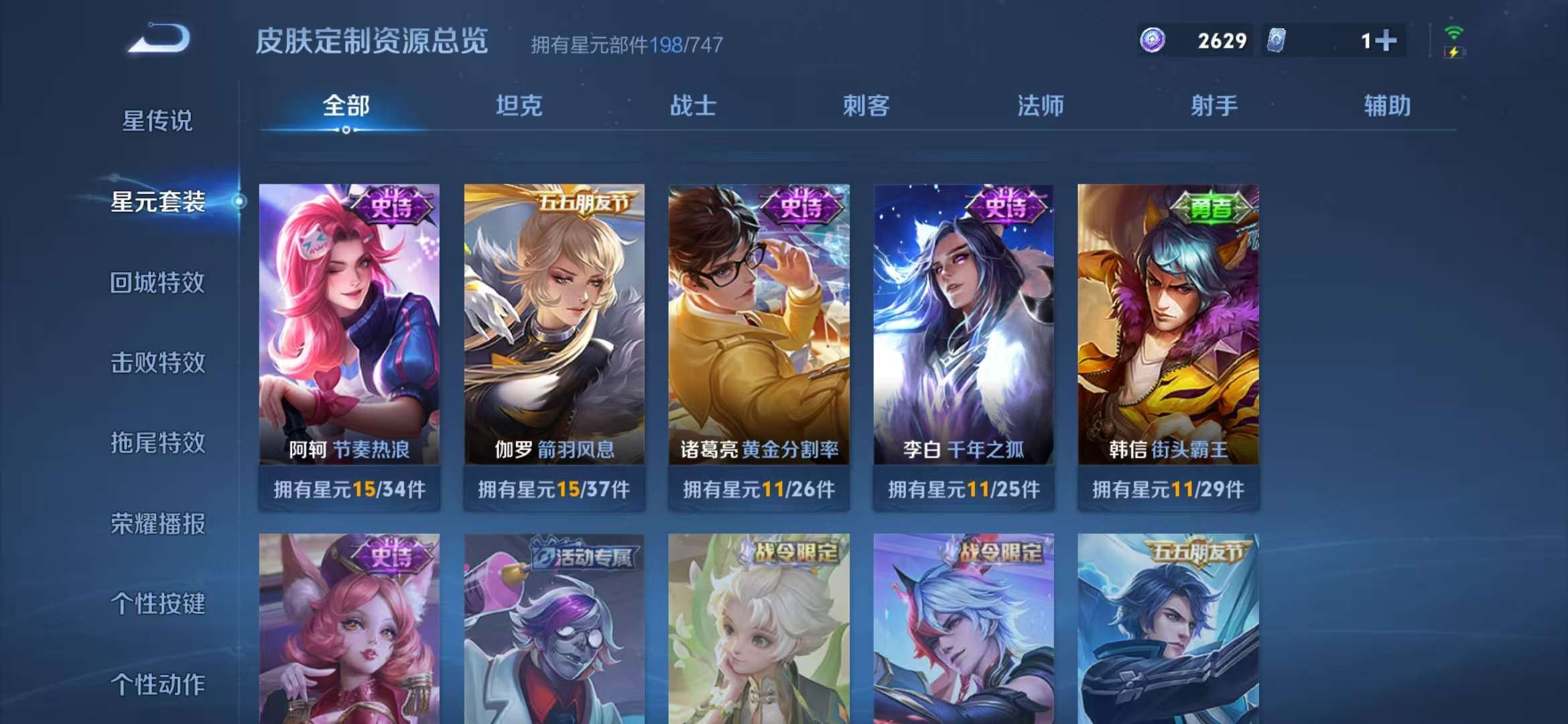 WZCMW3229915王者荣耀账号详情图8