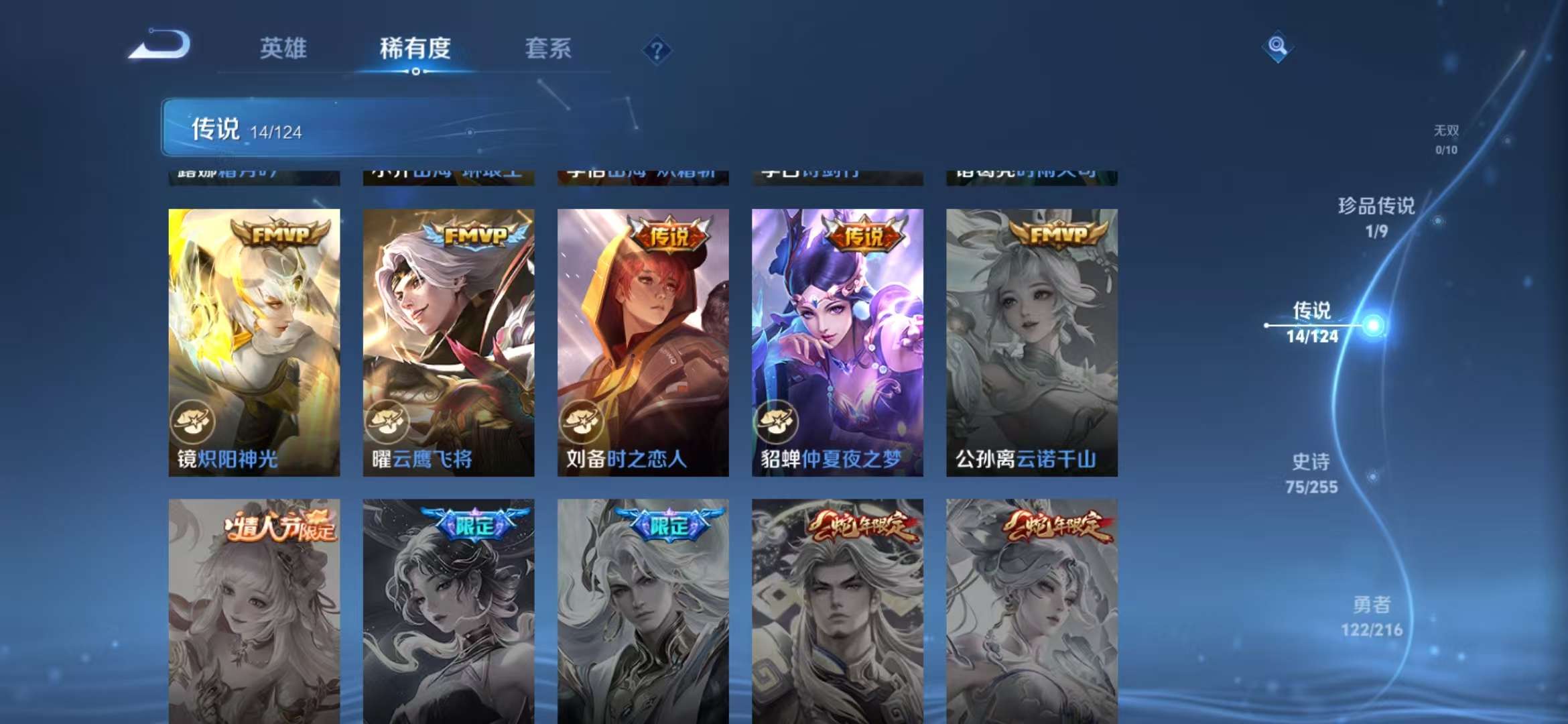 WZCMW3229915王者荣耀账号详情图20