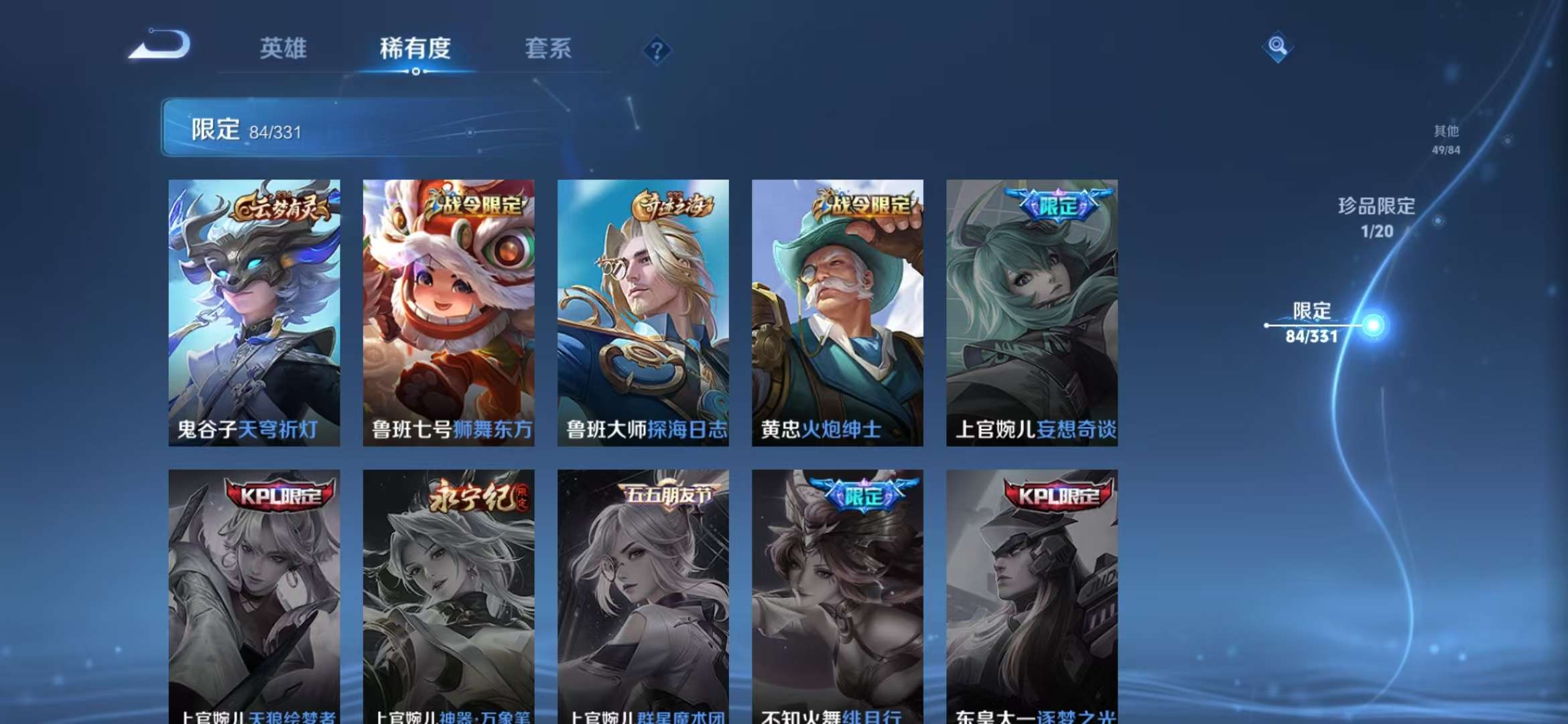 WZCMW3229915王者荣耀账号详情图27