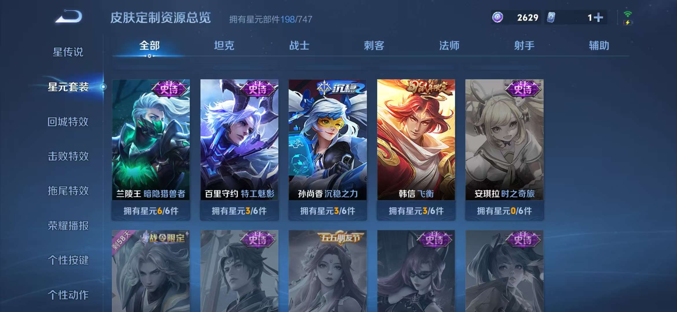 WZCMW3229915王者荣耀账号详情图30