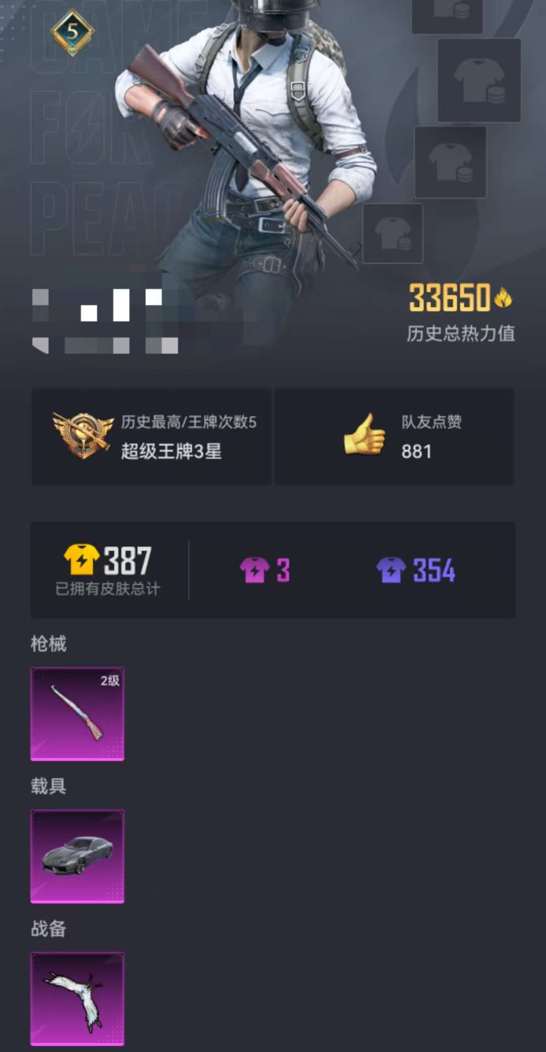 WZCMW3229915王者荣耀账号详情图48
