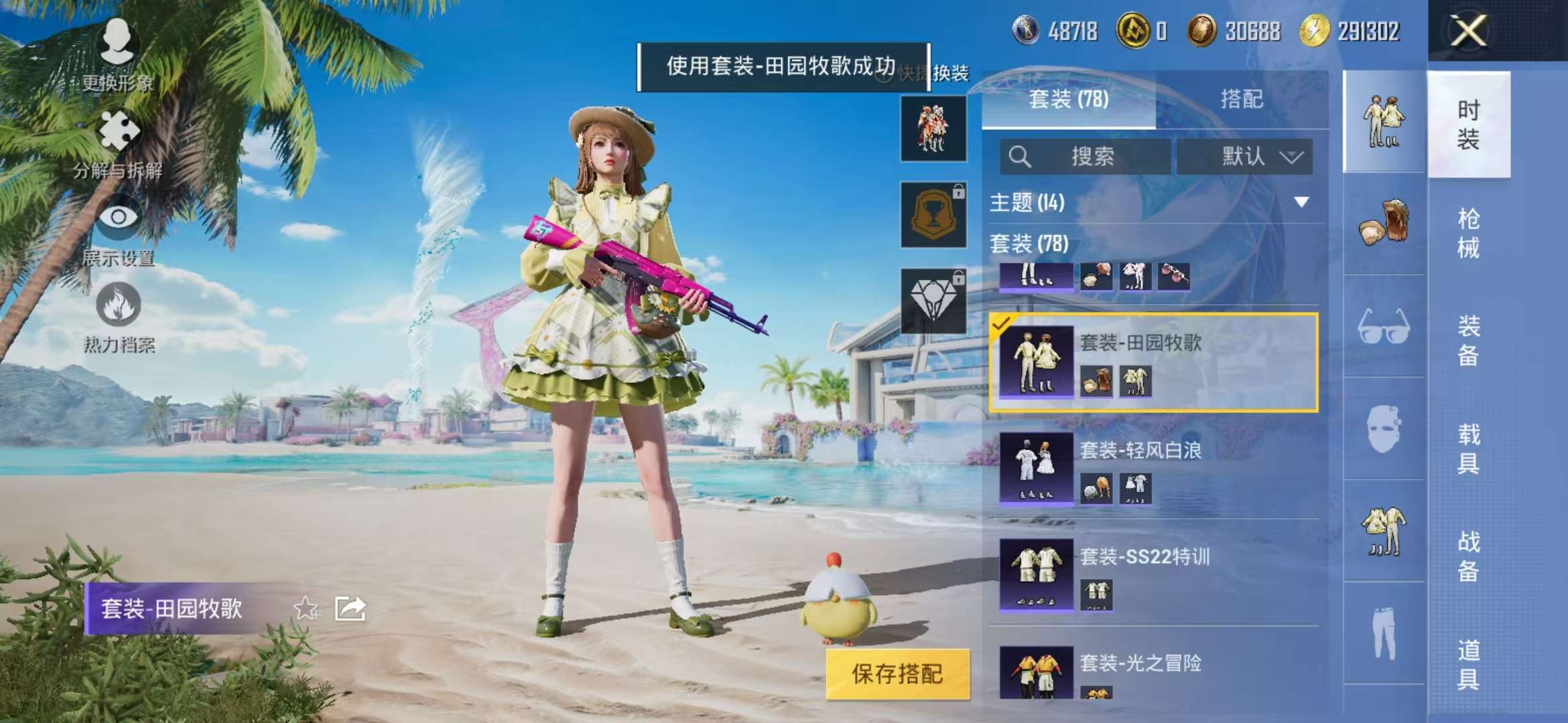 WZCMW3229915王者荣耀账号详情图38