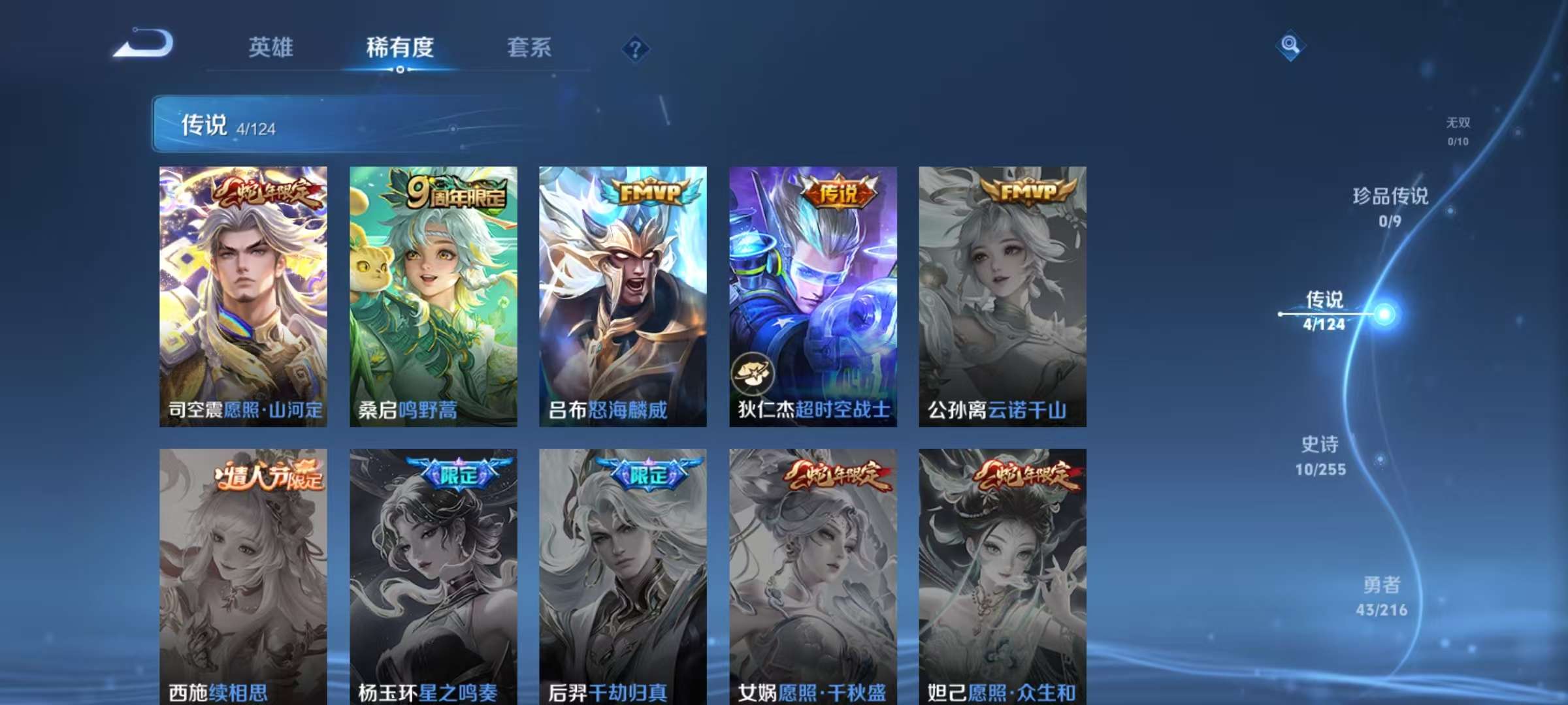 WZCMW3233777王者荣耀账号详情图4