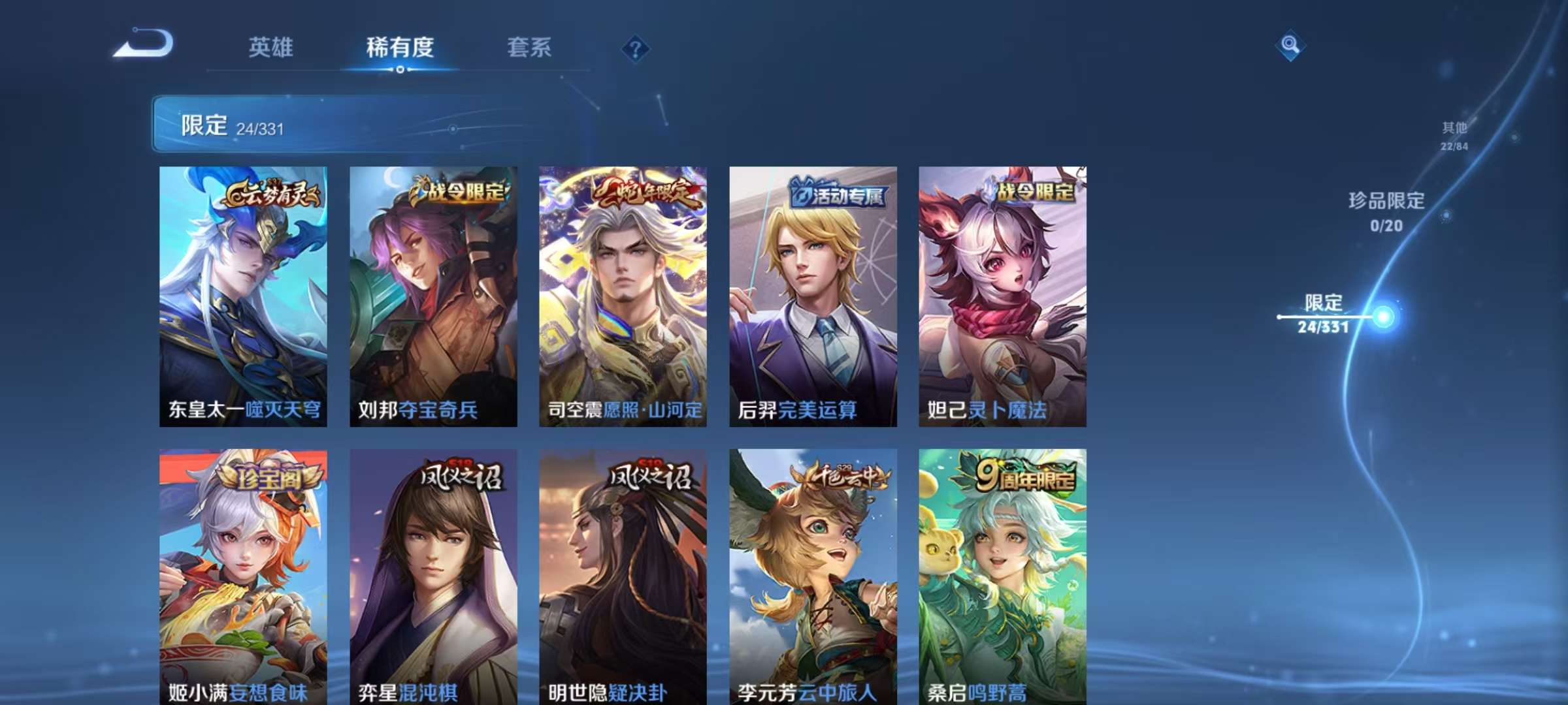WZCMW3233777王者荣耀账号详情图5