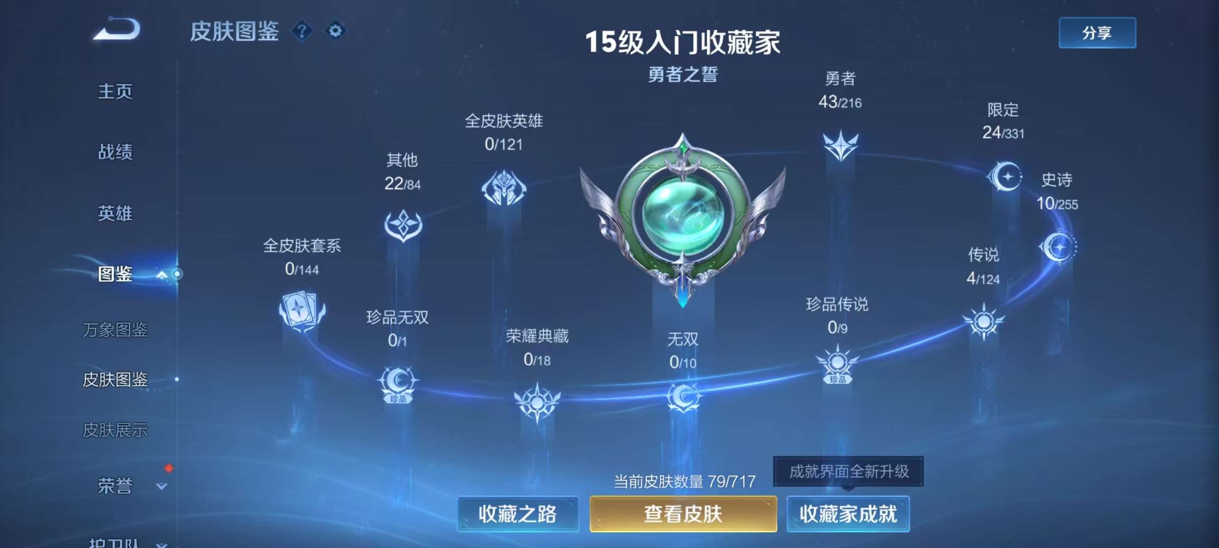 WZCMW3233777王者荣耀账号详情图7