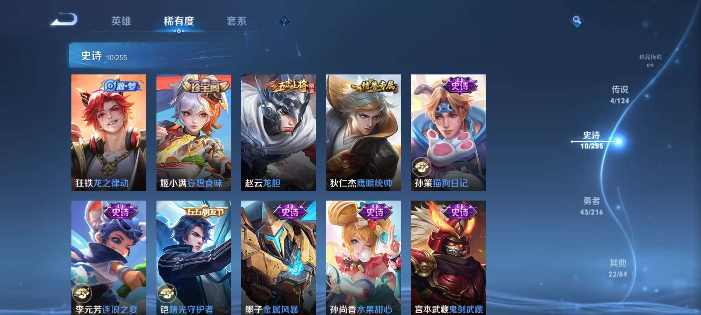 WZCMW3233777王者荣耀账号详情图8