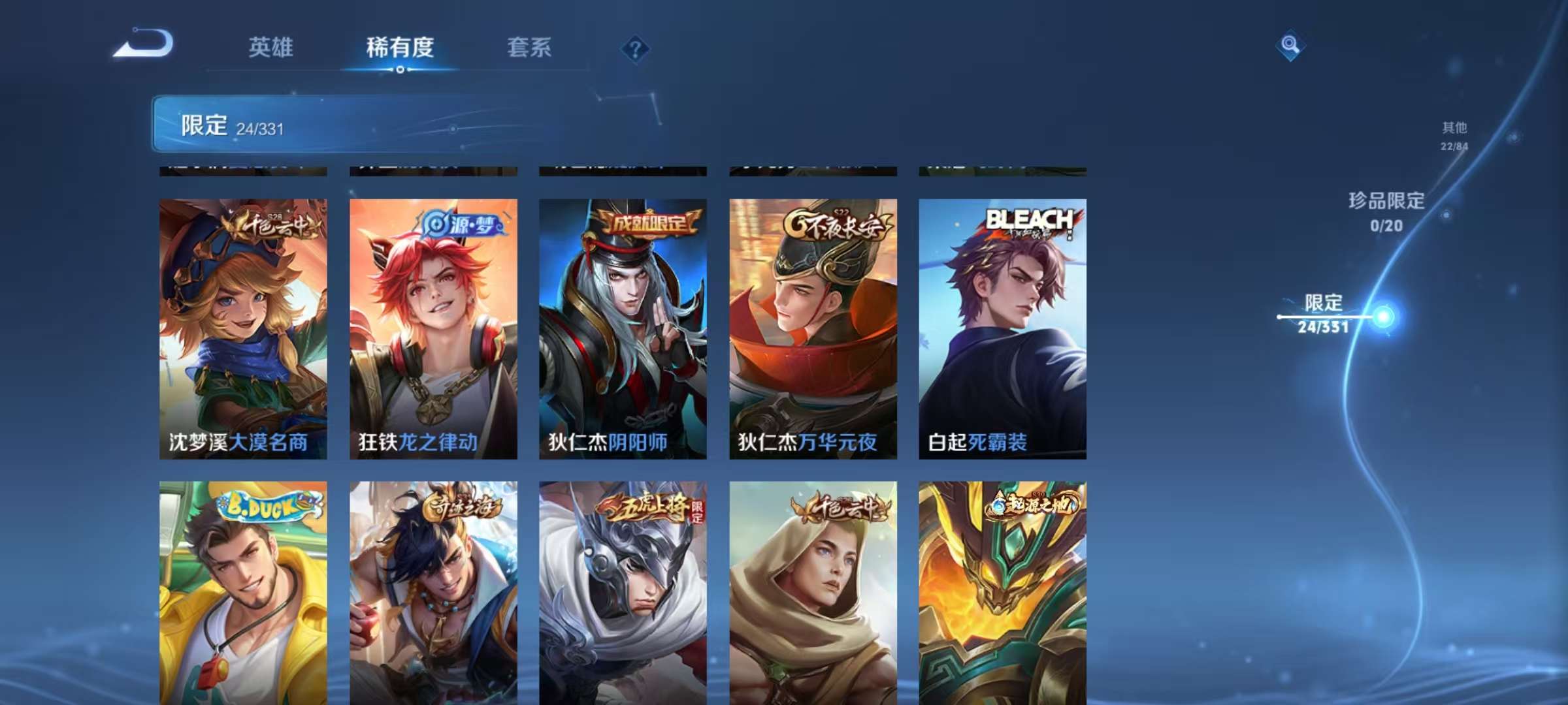 WZCMW3233777王者荣耀账号详情图9