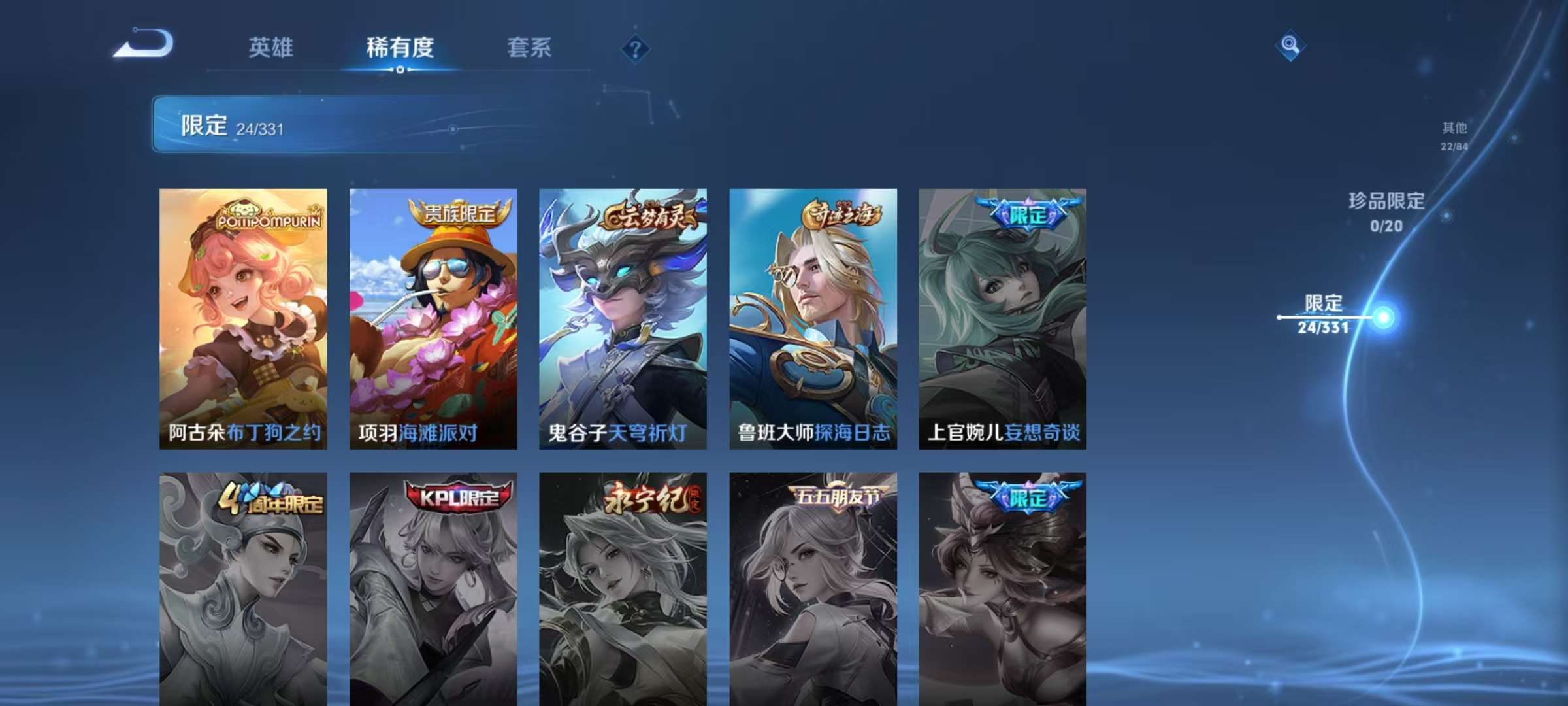 WZCMW3233777王者荣耀账号详情图10