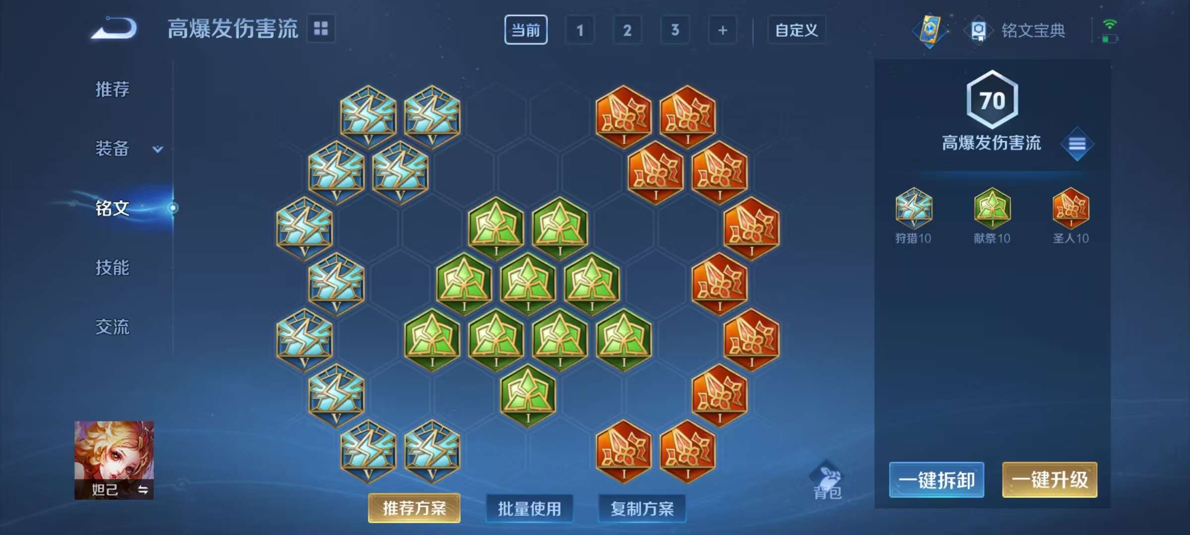 WZCMW3233777王者荣耀账号详情图15