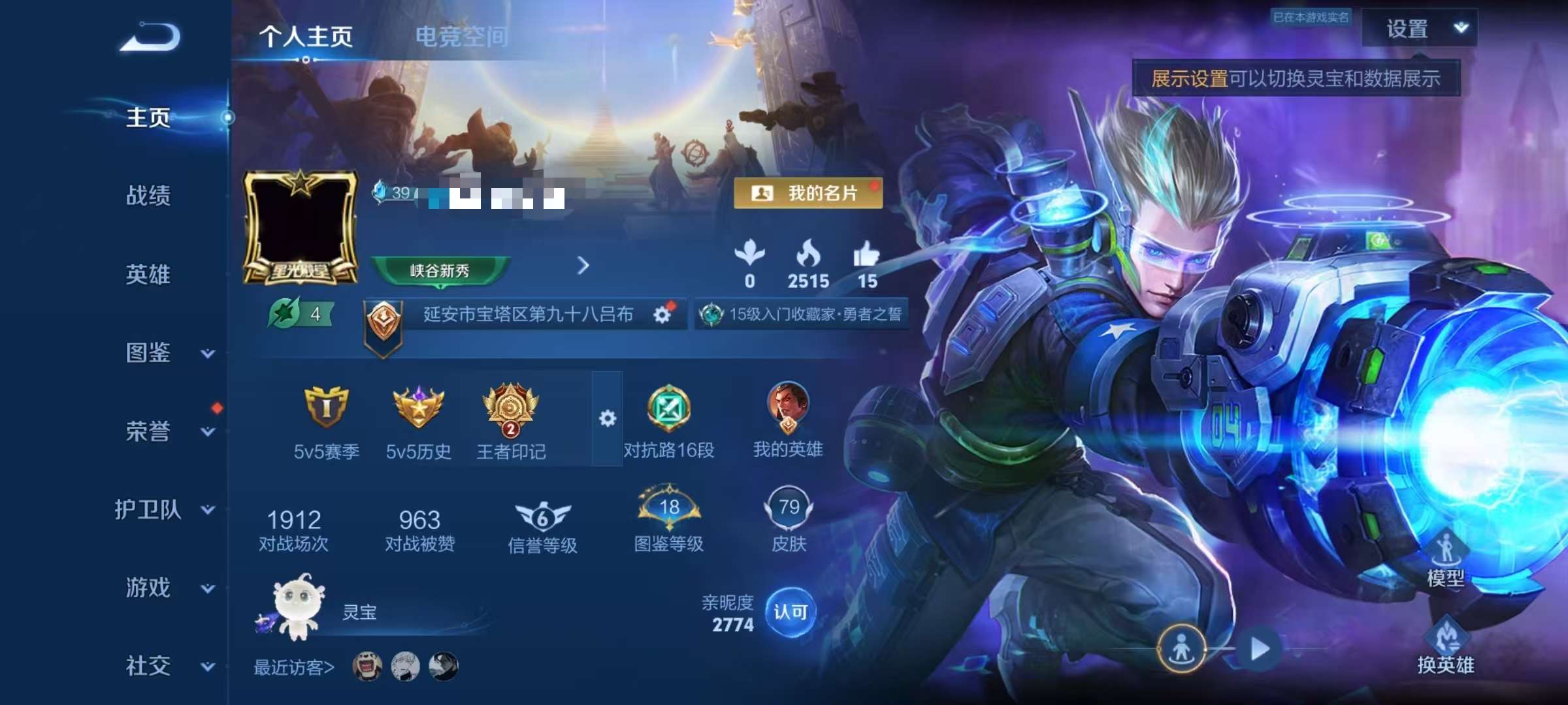 WZCMW3233777王者荣耀账号详情图2